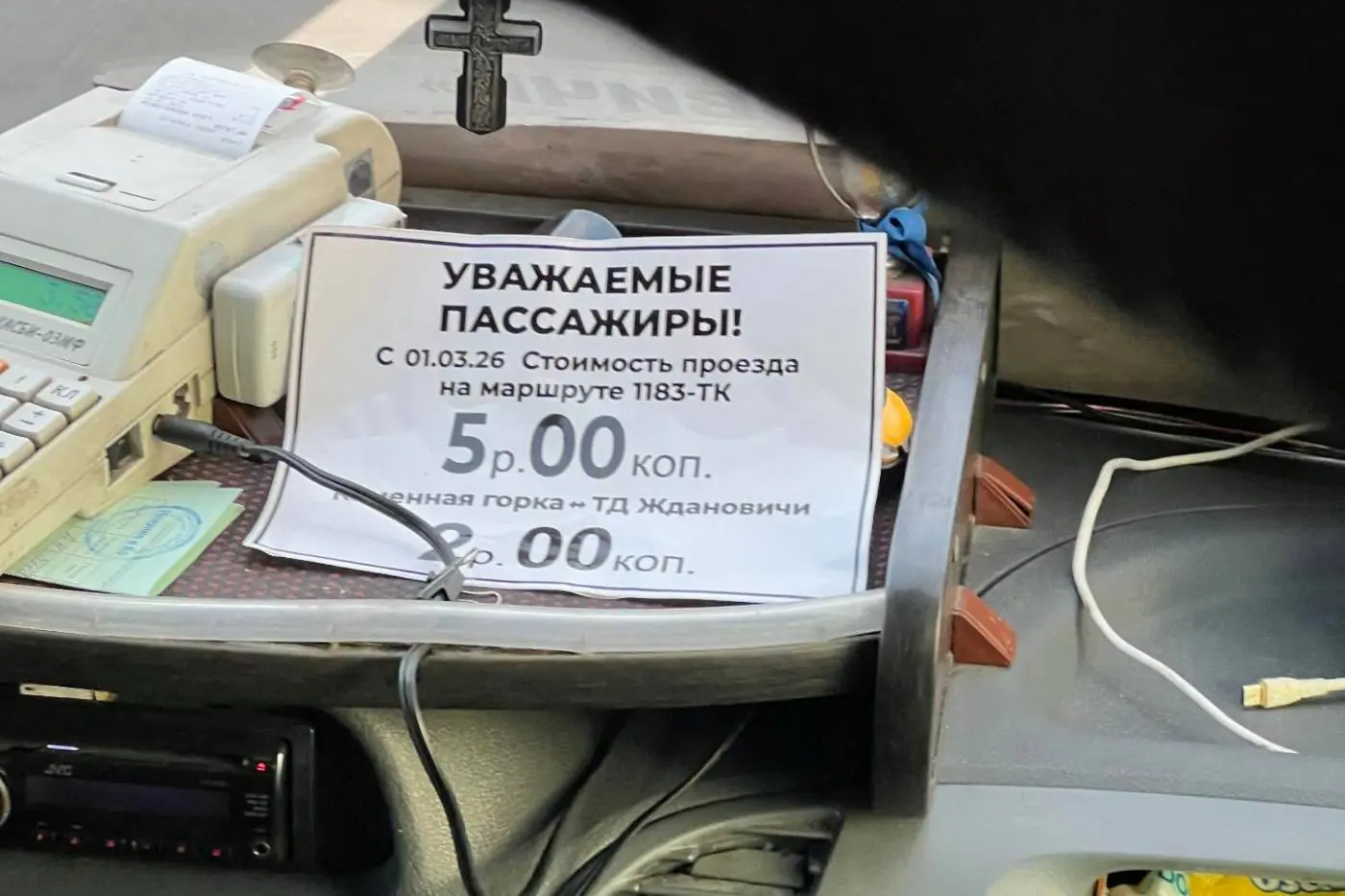 Минчане возмутились ценой проезда в маршрутке до Ждановичей – перевозчика проверят