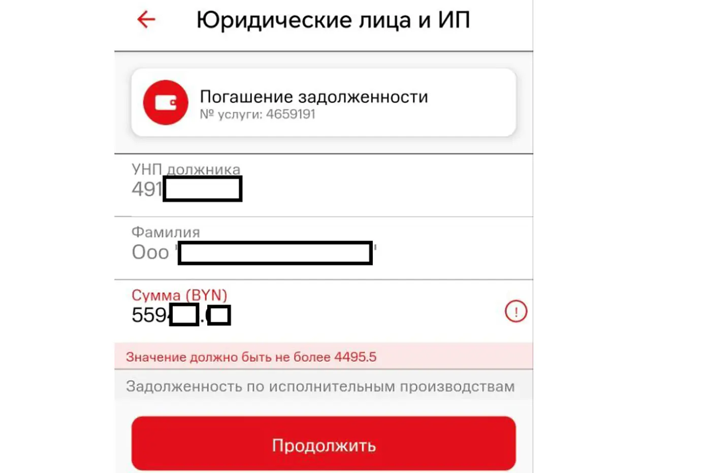 В Минске приостановили деятельность еще одного перевозчика такси из-за долгов