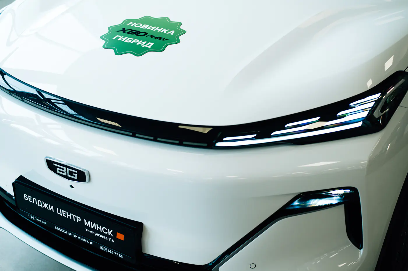 Позвольте себе больше – флагман BELGEE X80 PHEV в кредит от 1,99%