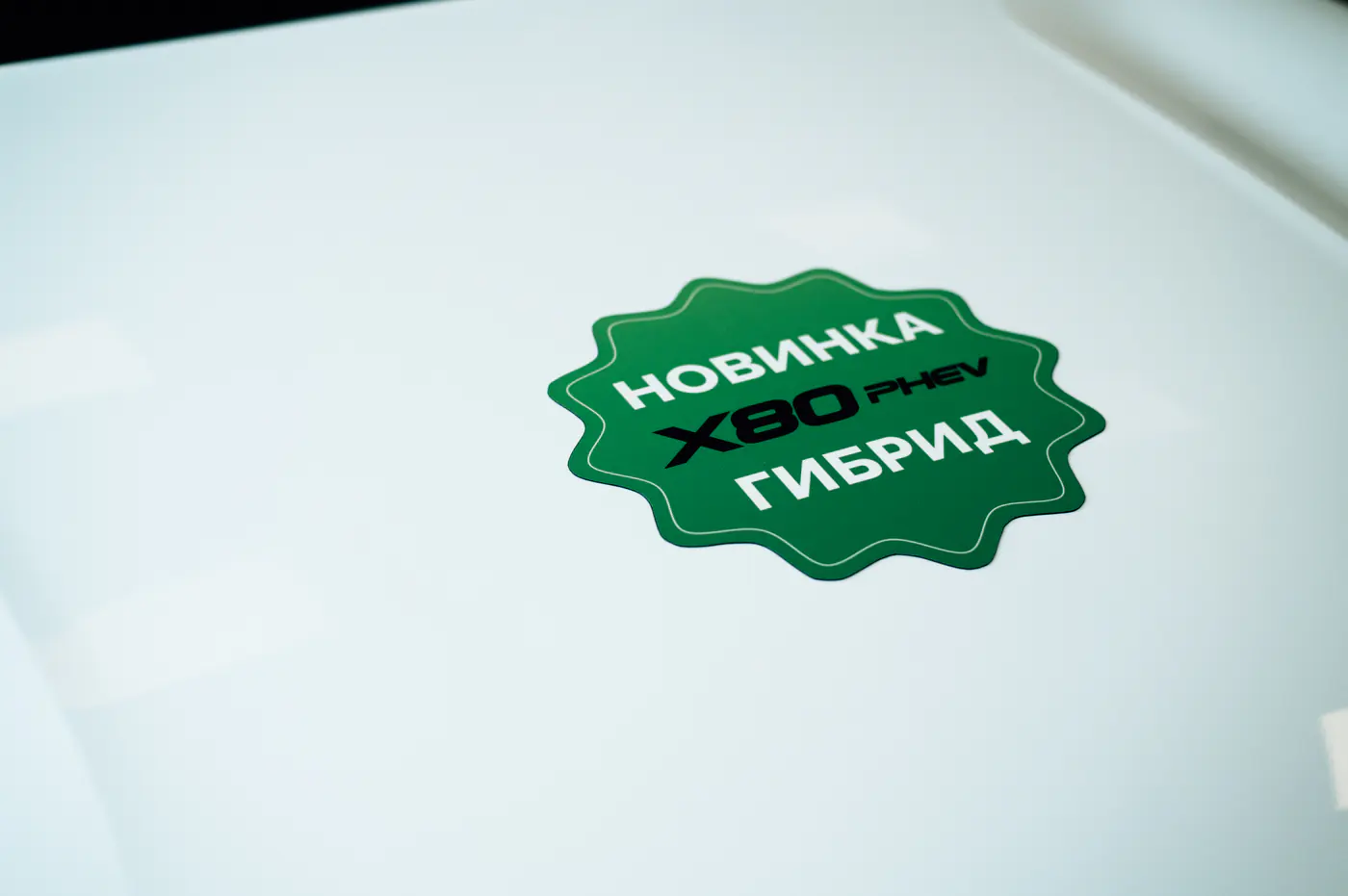 Позвольте себе больше – флагман BELGEE X80 PHEV в кредит от 1,99%