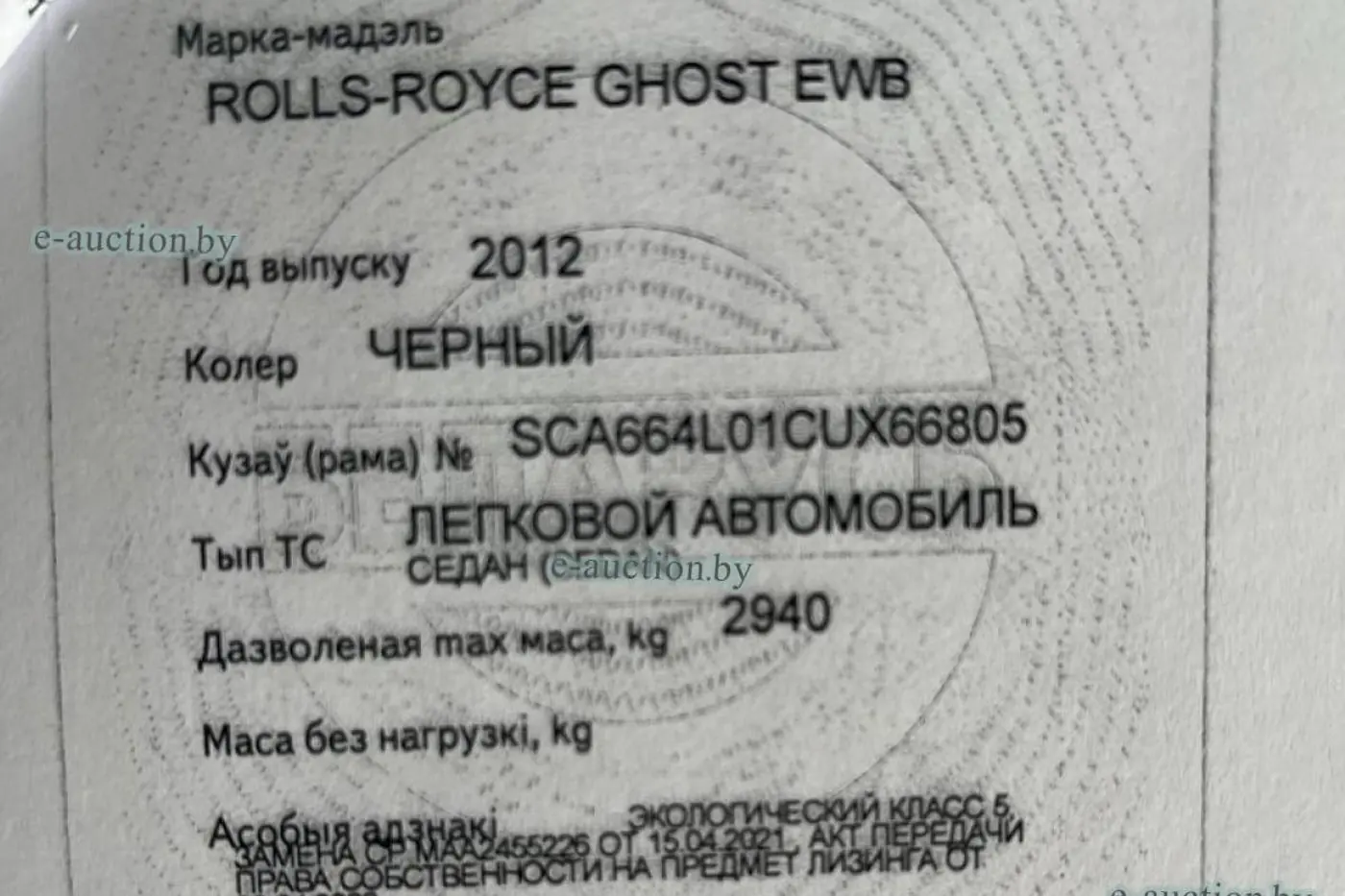 Арестованный Rolls-Royce выставили на аукцион в Беларуси: сколько за него хотят