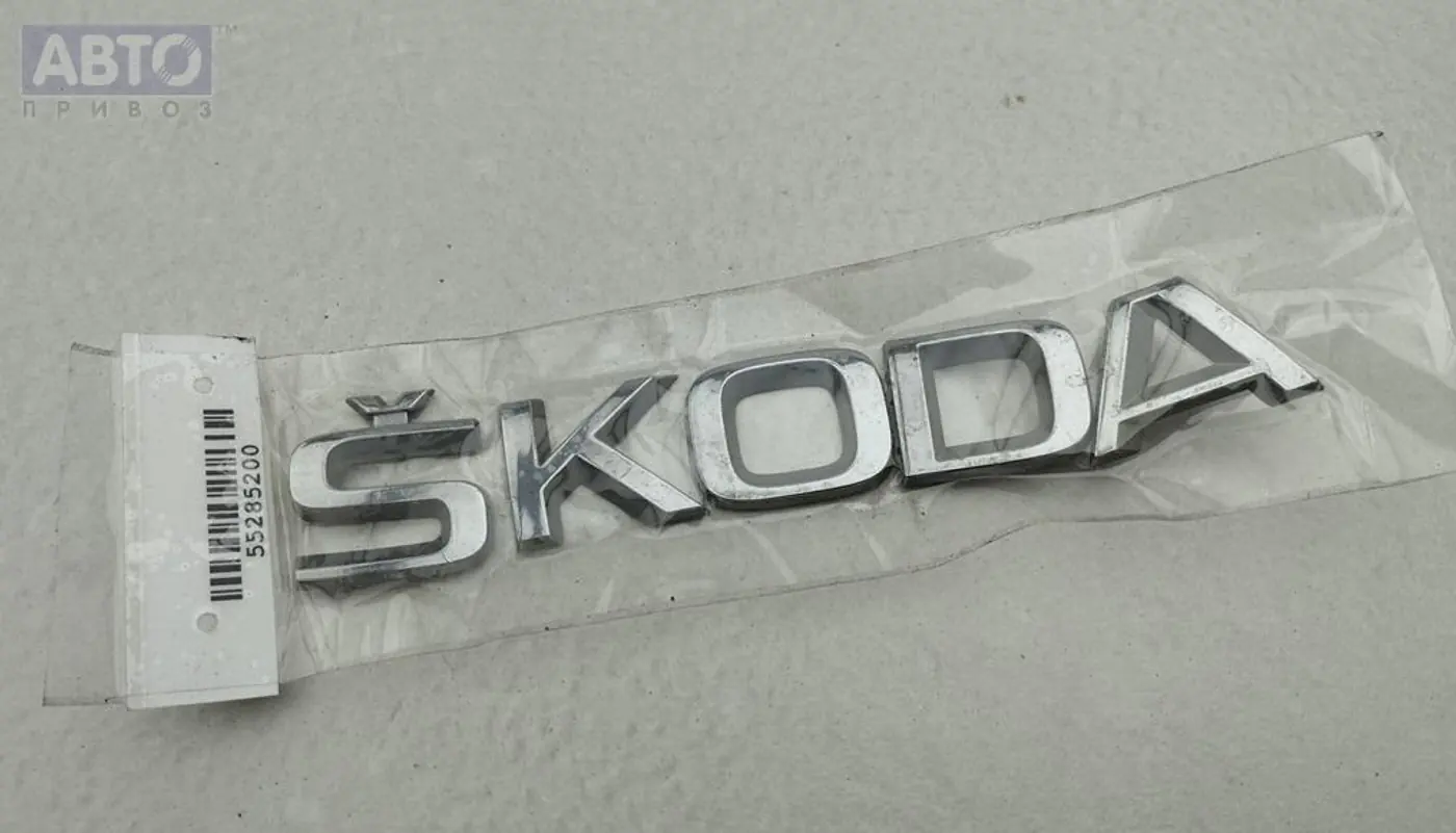 Эмблема к Skoda Fabia 2015