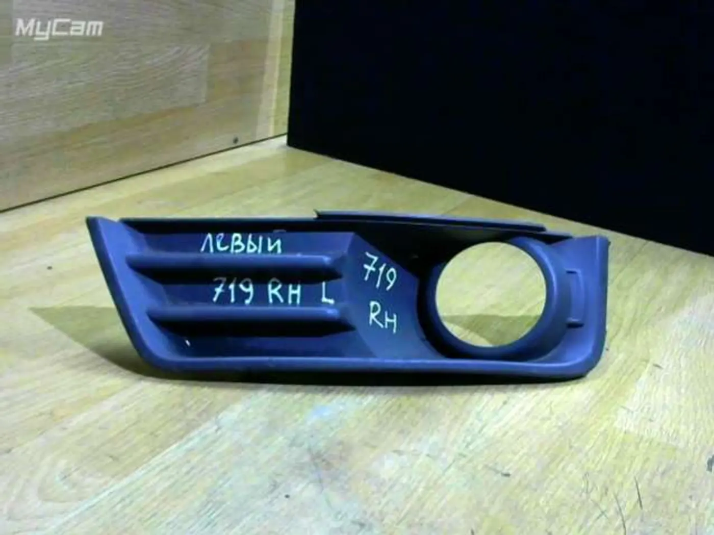 Заглушка (решетка) в бампер передний к Ford C-MAX 2005