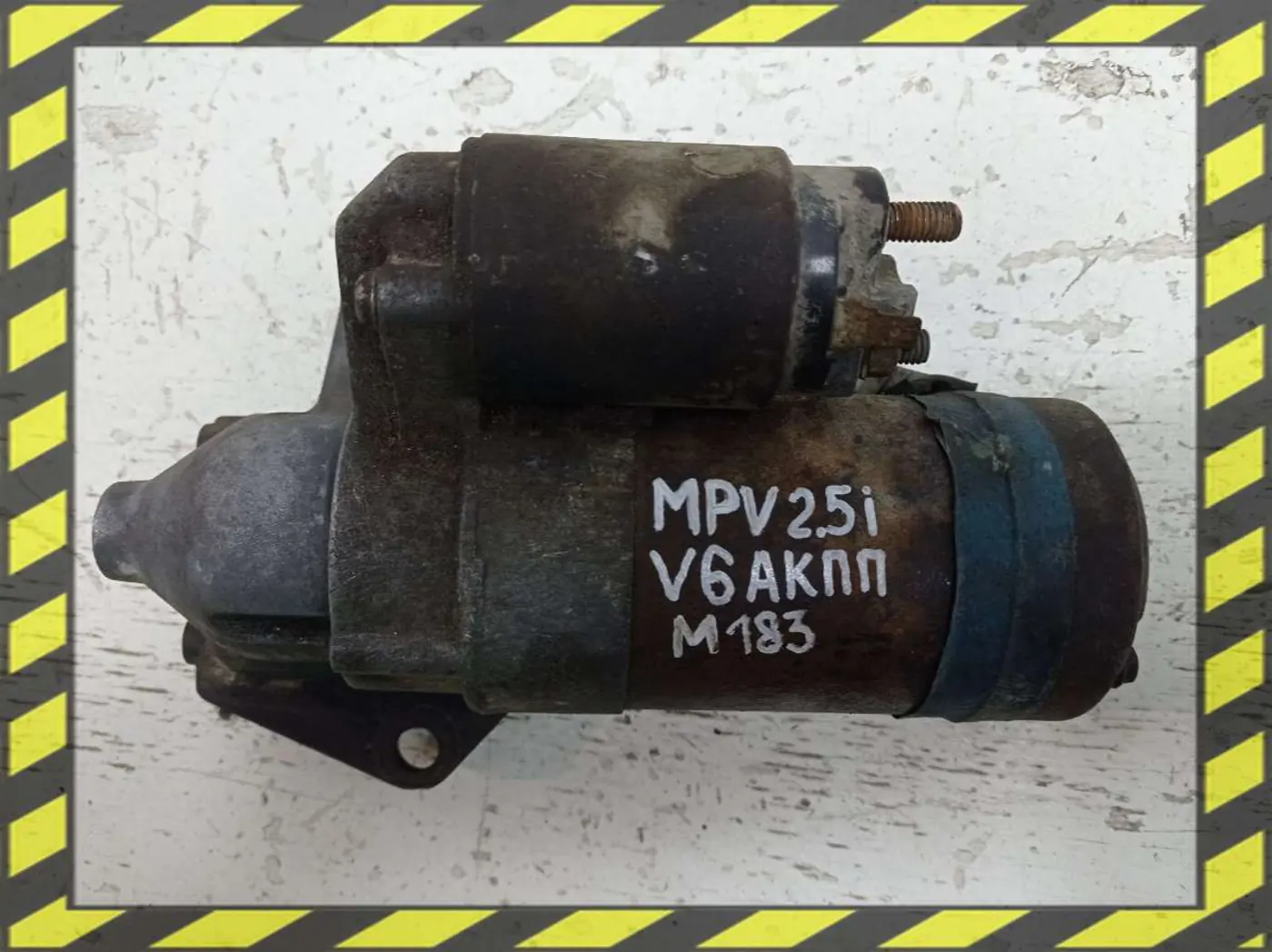 Стартер к Mazda MPV 2000