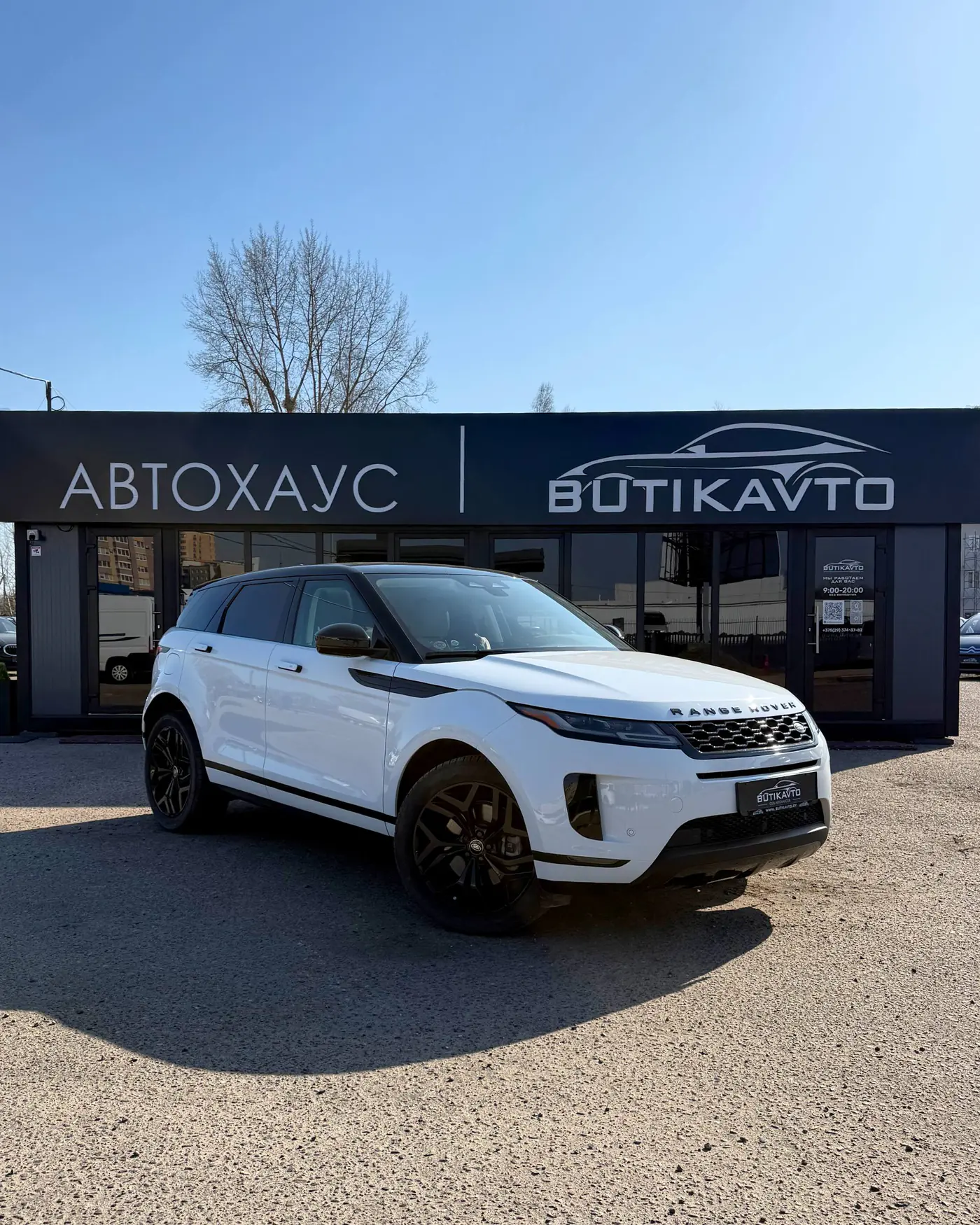 Land Rover Range Rover Evoque II, 2023