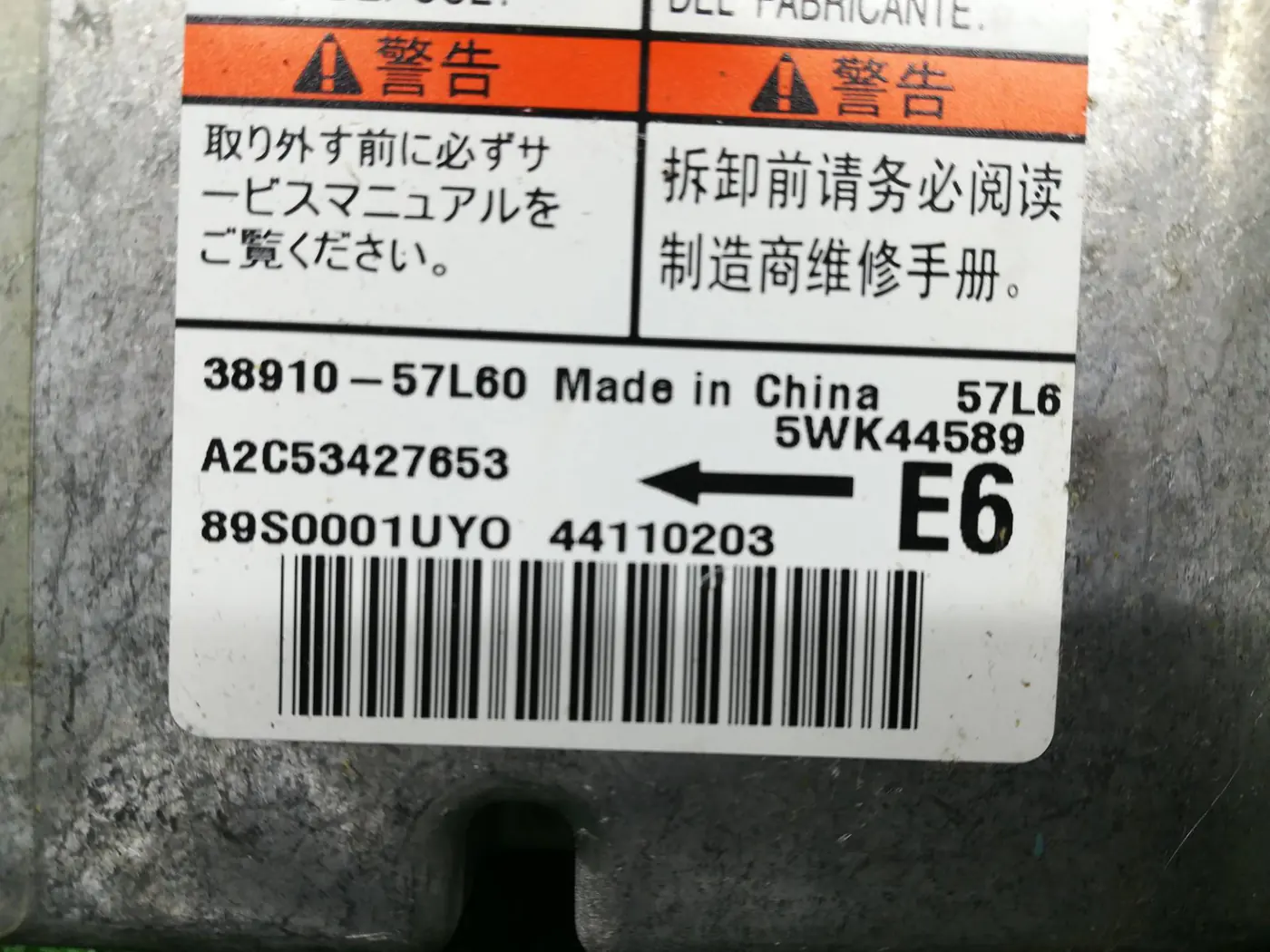 Блок AirBag к Suzuki Kizashi 2012