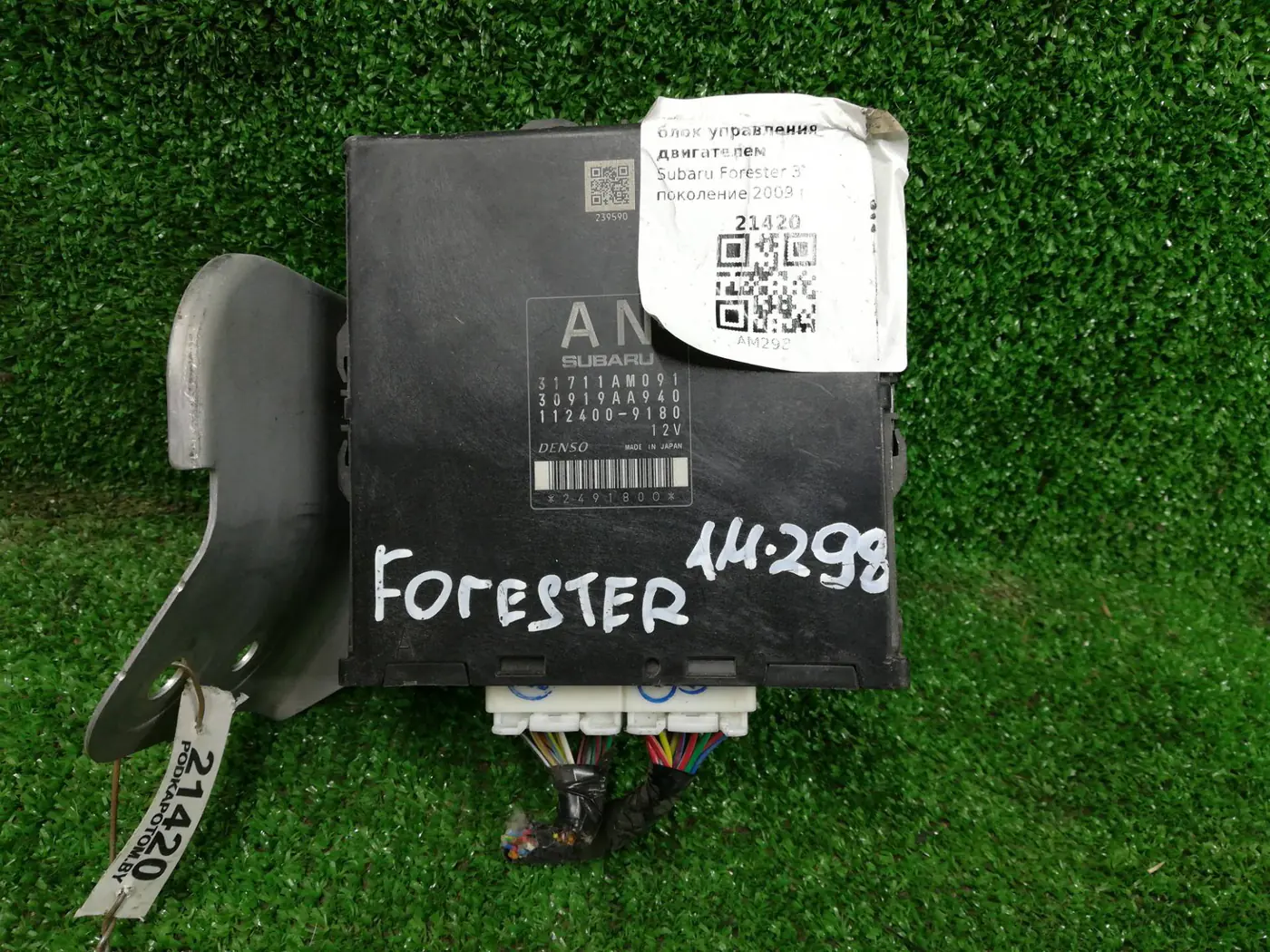 Блок управления двигателем к Subaru Forester 2009