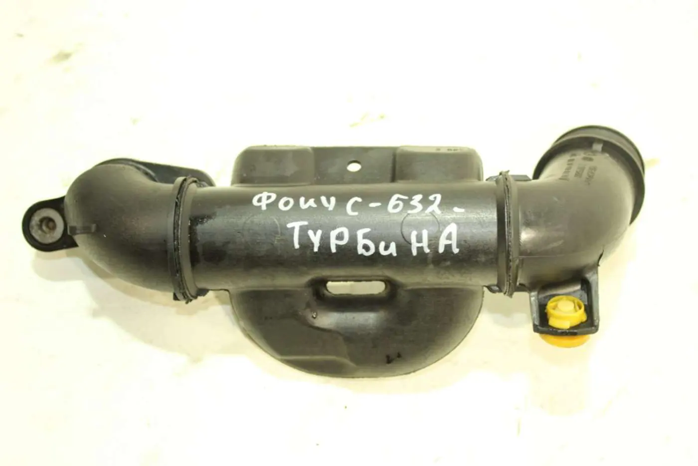 Патрубок турбины к Ford C-MAX 2008