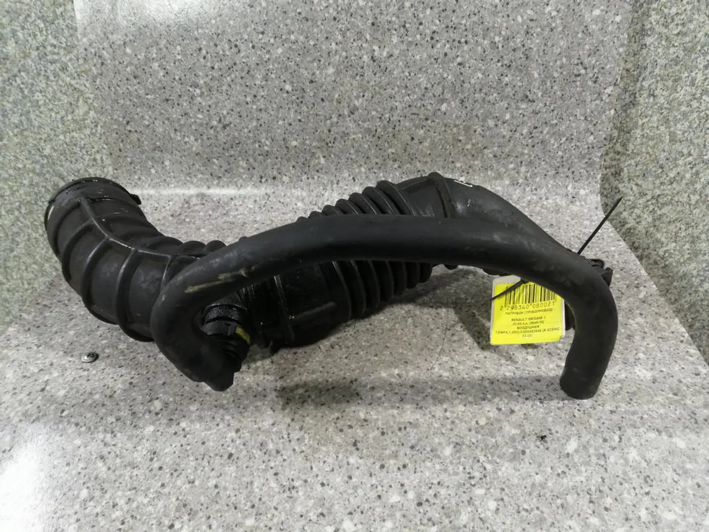 Патрубок к Renault Megane 2006