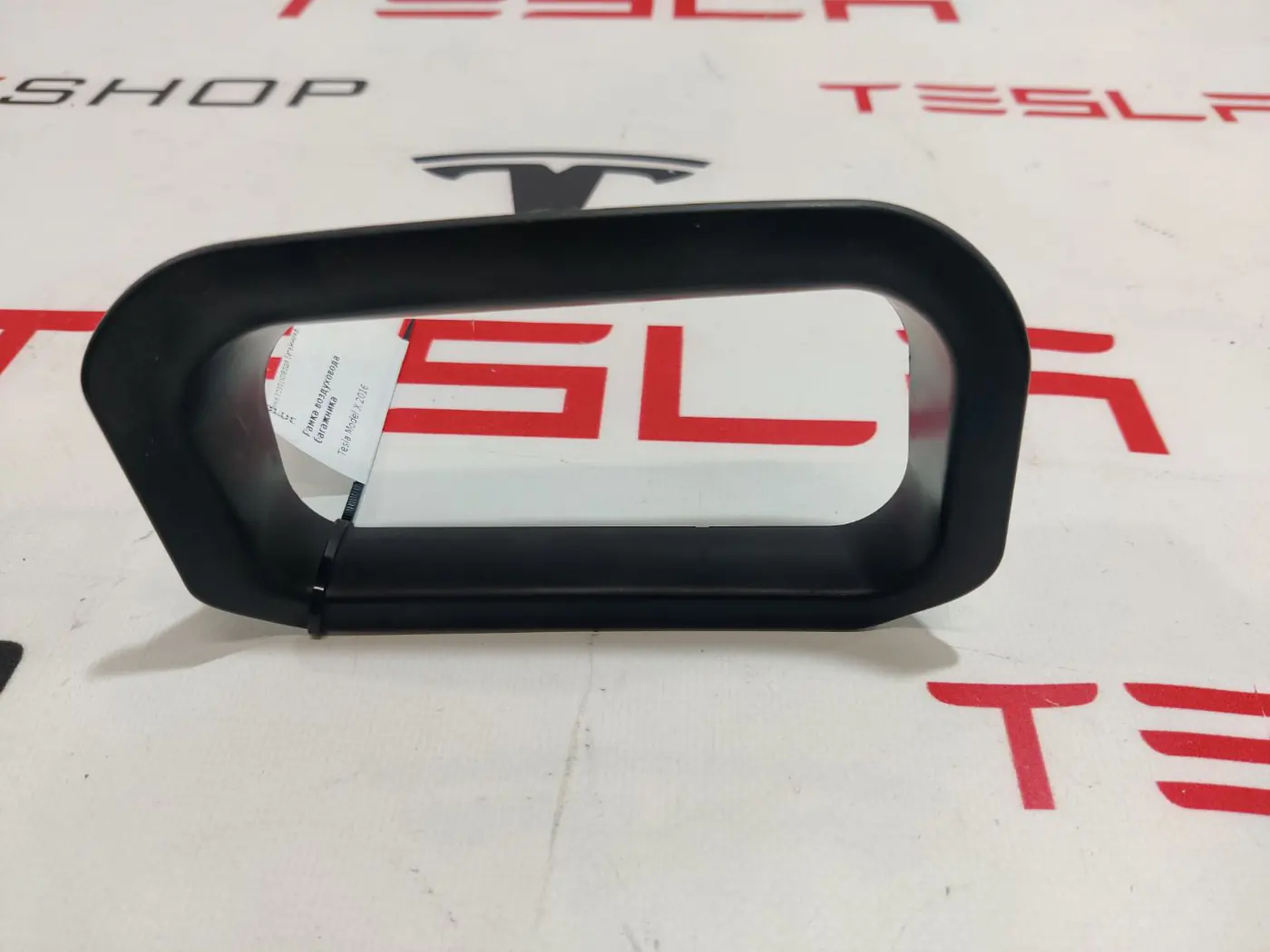 Воздуховод к Tesla Model X 2016
