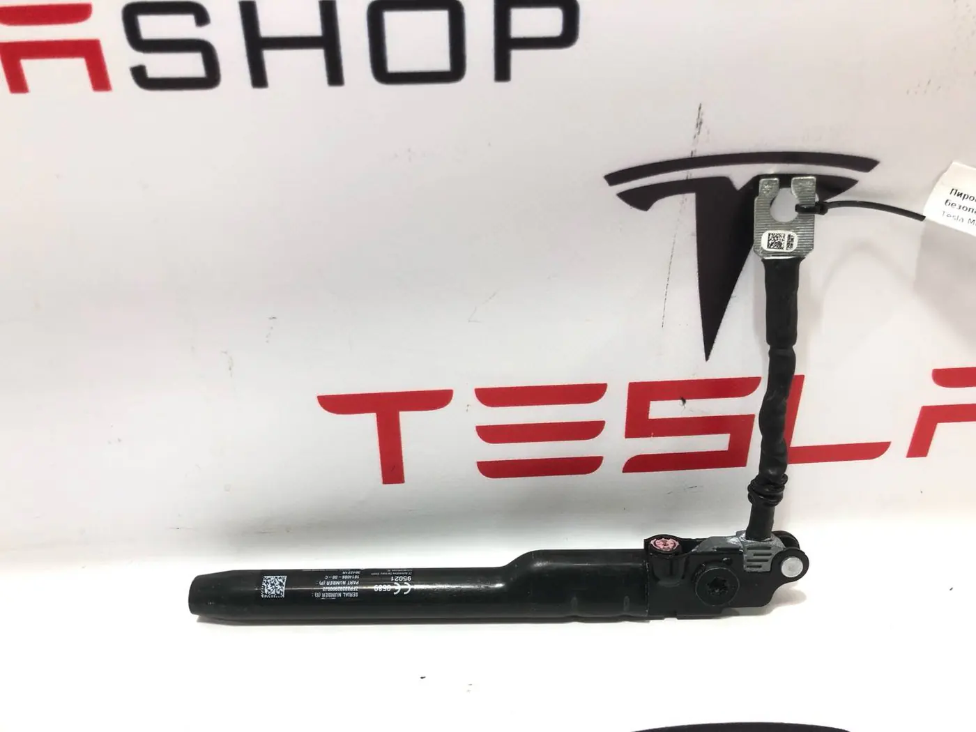 Пиропатрон к Tesla Model S 2022