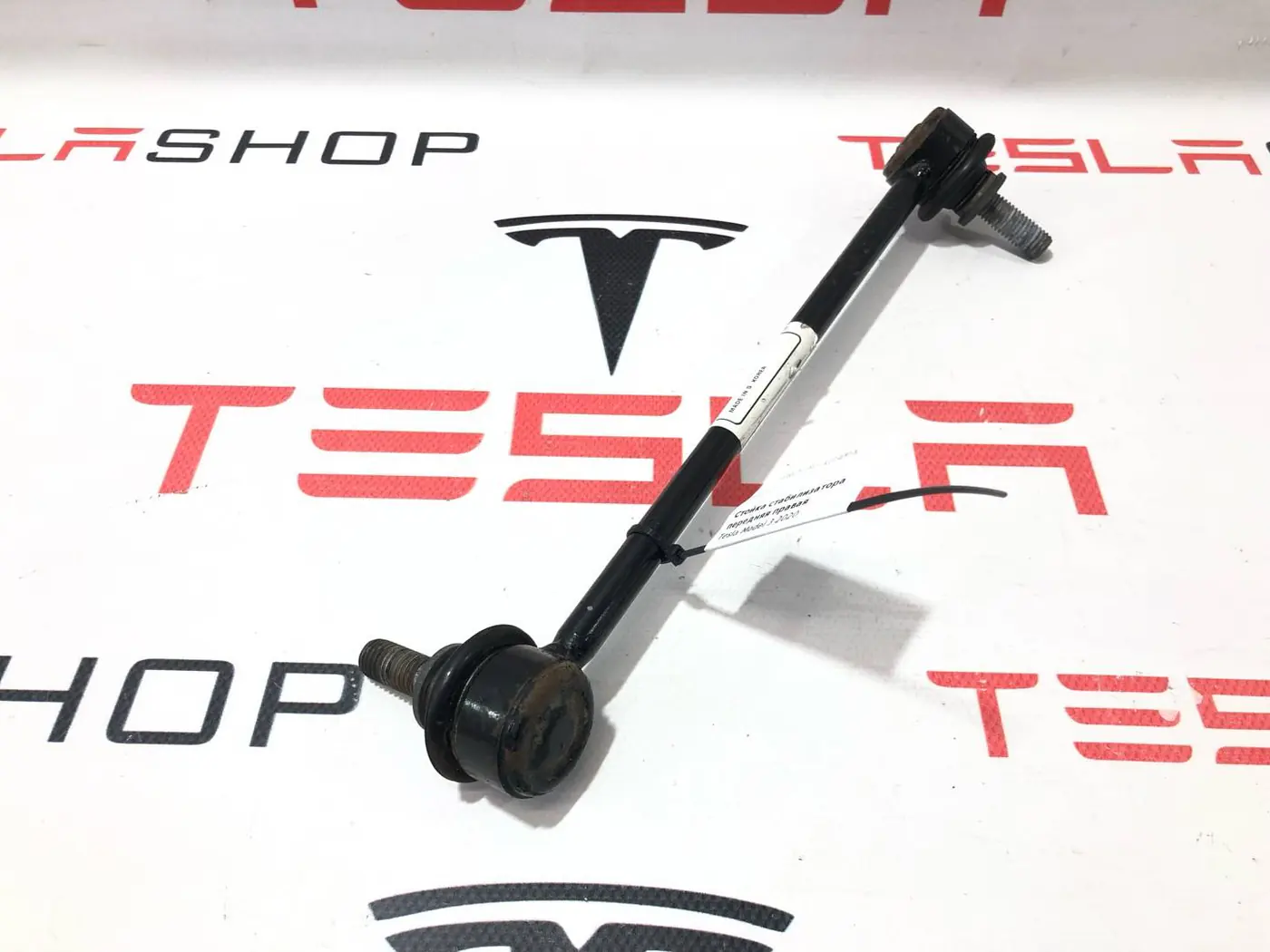 Стойка стабилизатора передняя к Tesla Model 3 2020