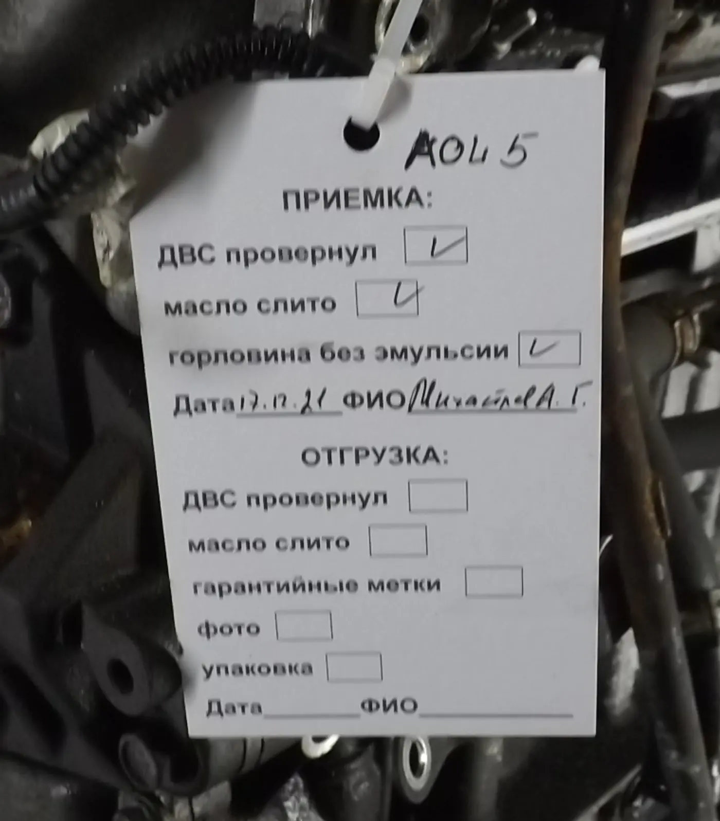 Двигатель к Mitsubishi Outlander 2011