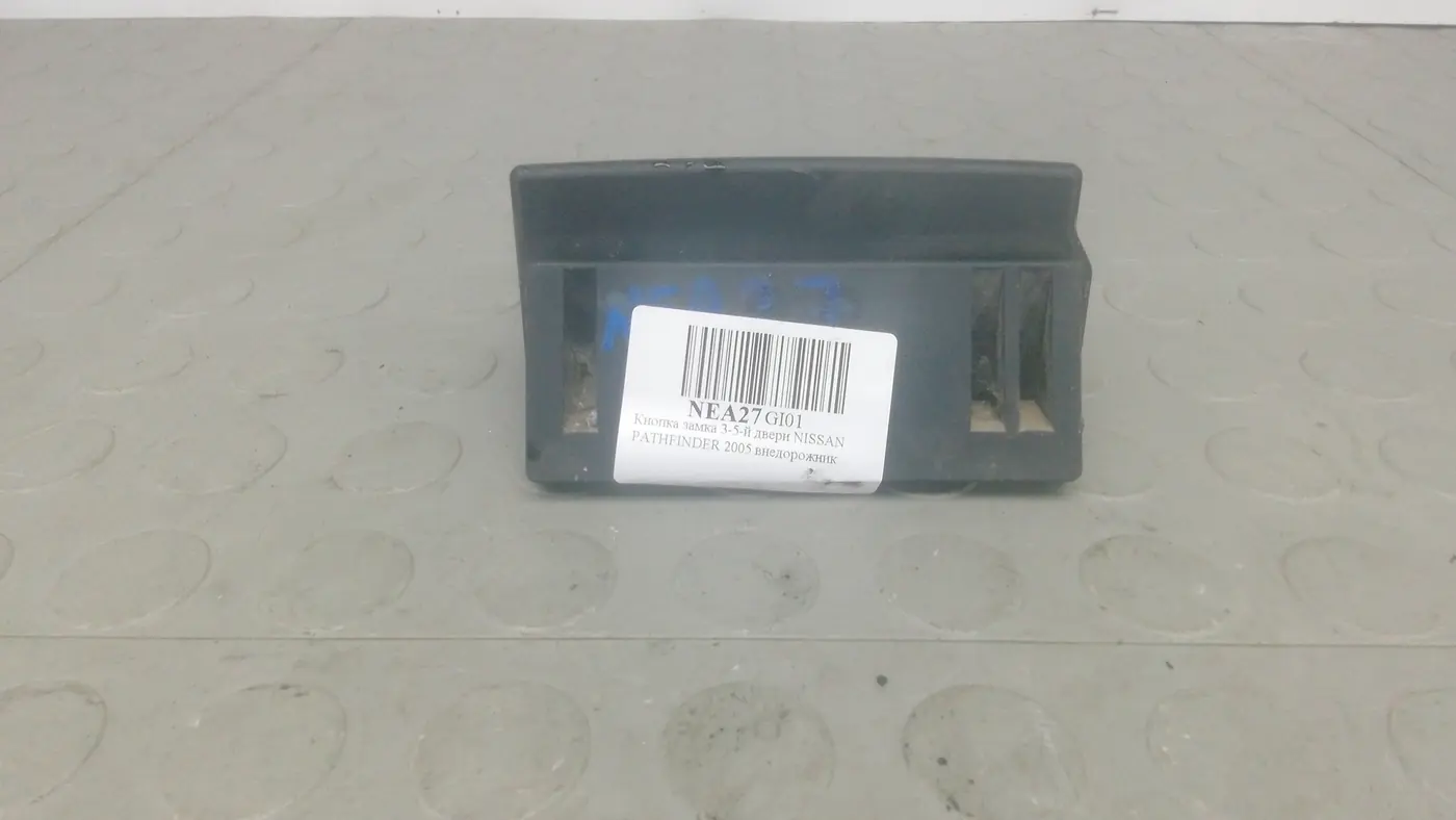 Кнопка  к Nissan Pathfinder 2005