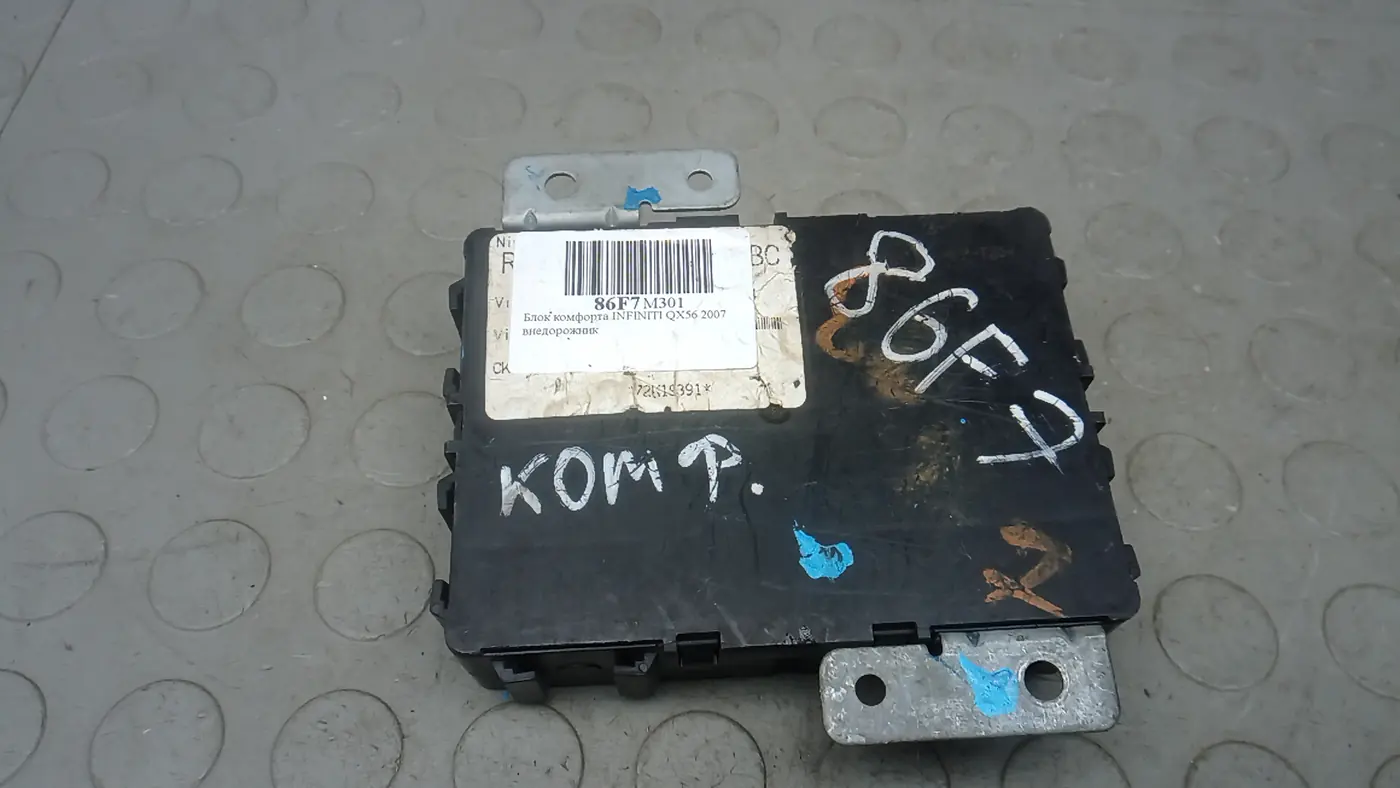 Блок комфорта к Infiniti QX56 2007