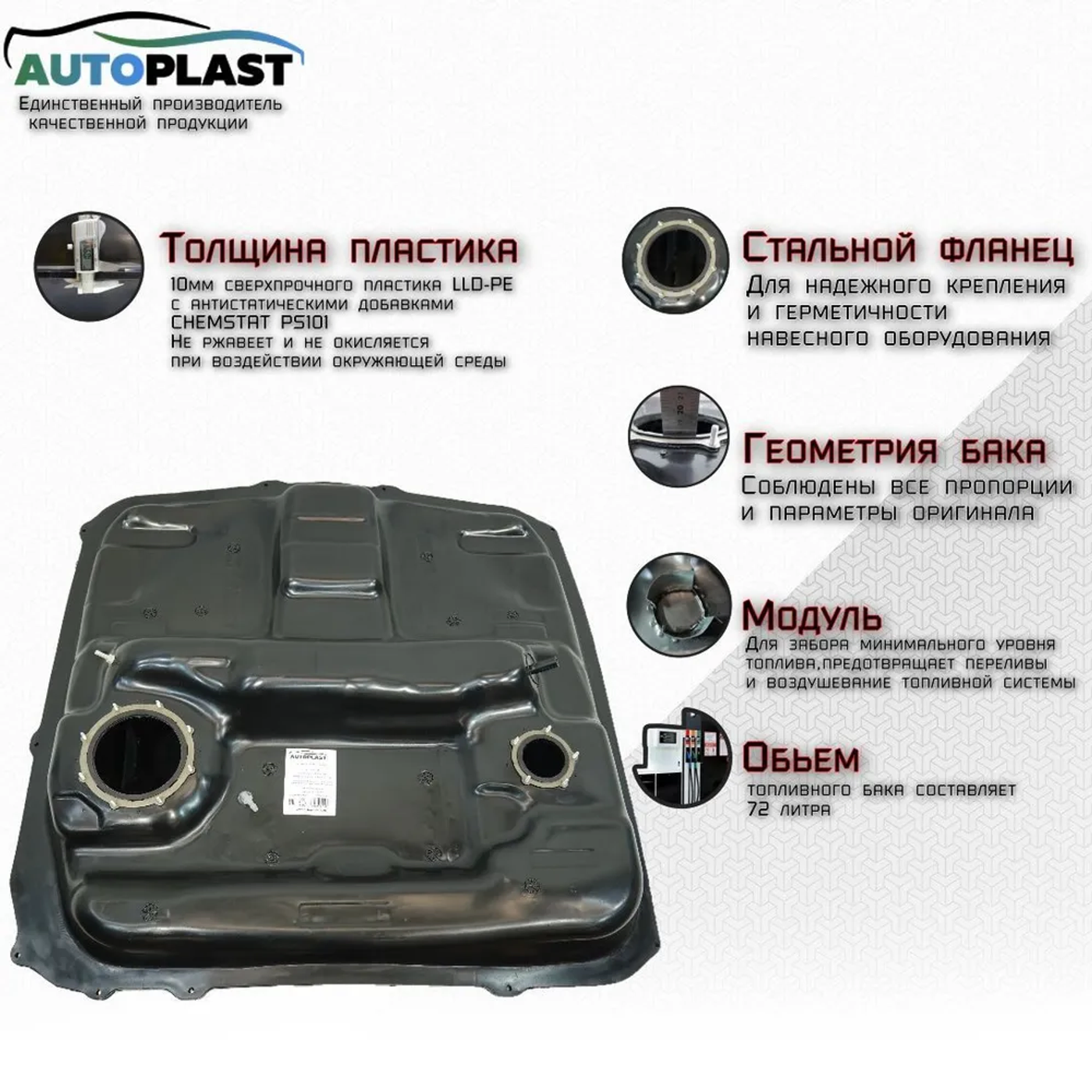 Бак топливный к Hyundai ix55 2010