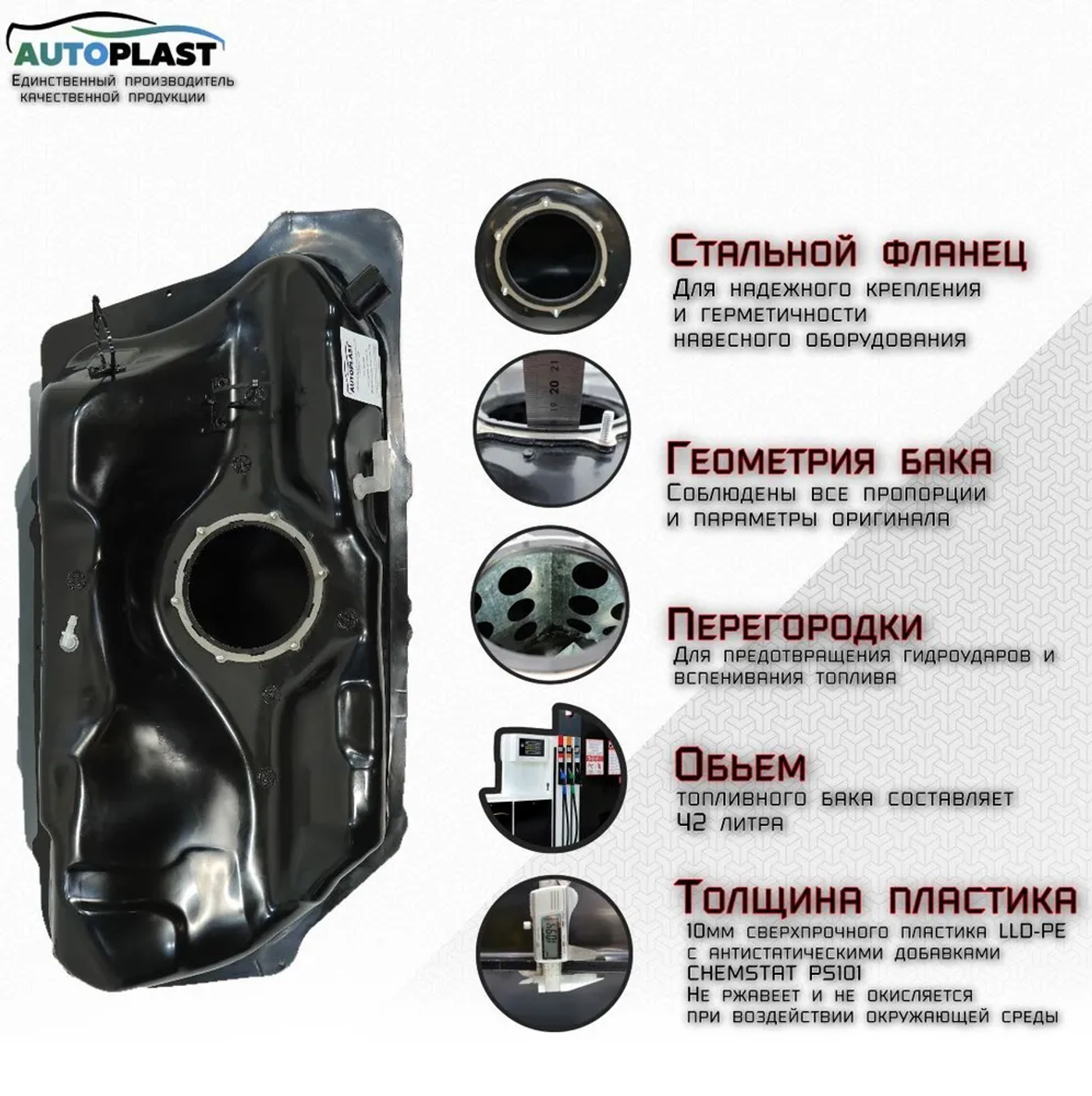 Бак топливный к Chevrolet Cobalt 2014