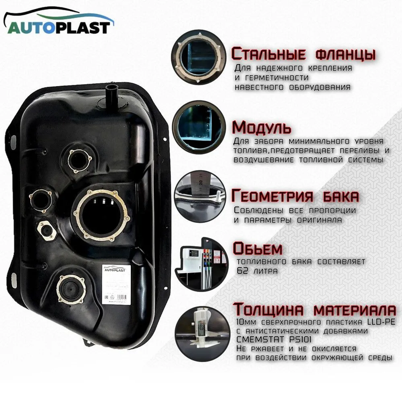Бак топливный к Chevrolet Tracker 2000
