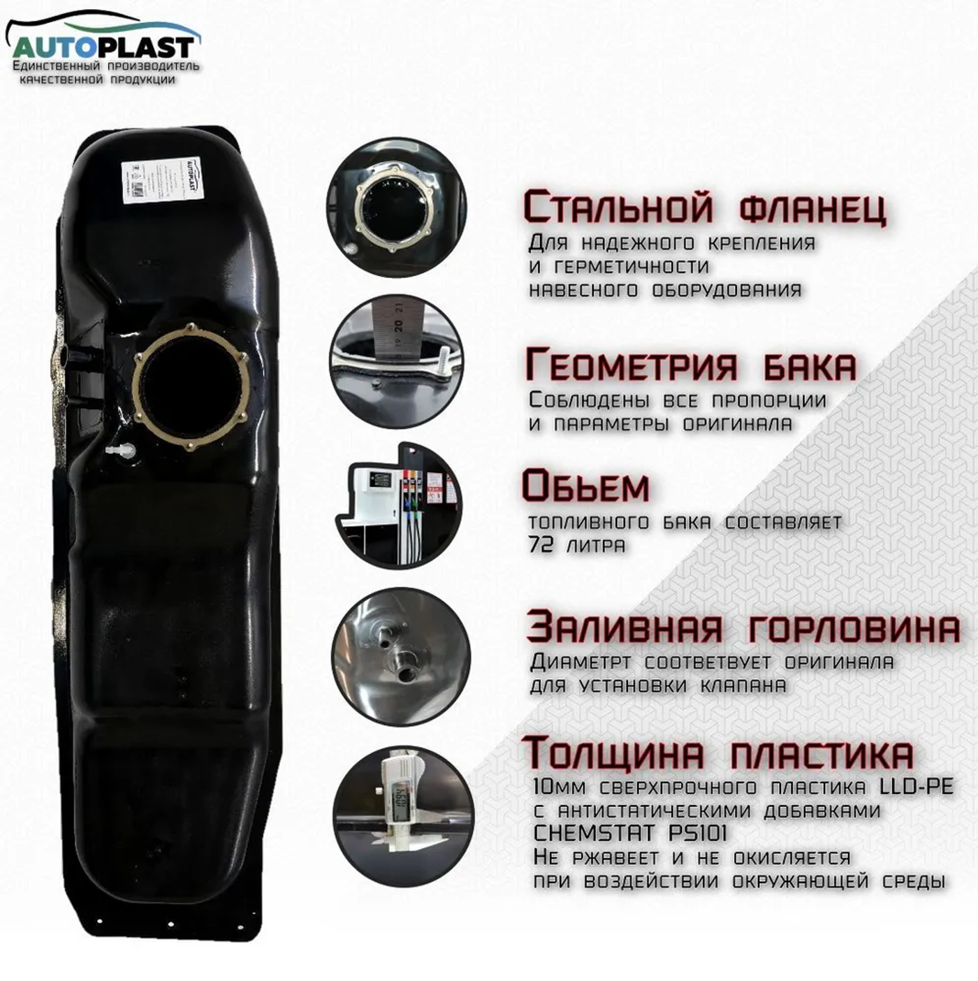 Бак топливный к Nissan NP300 2010