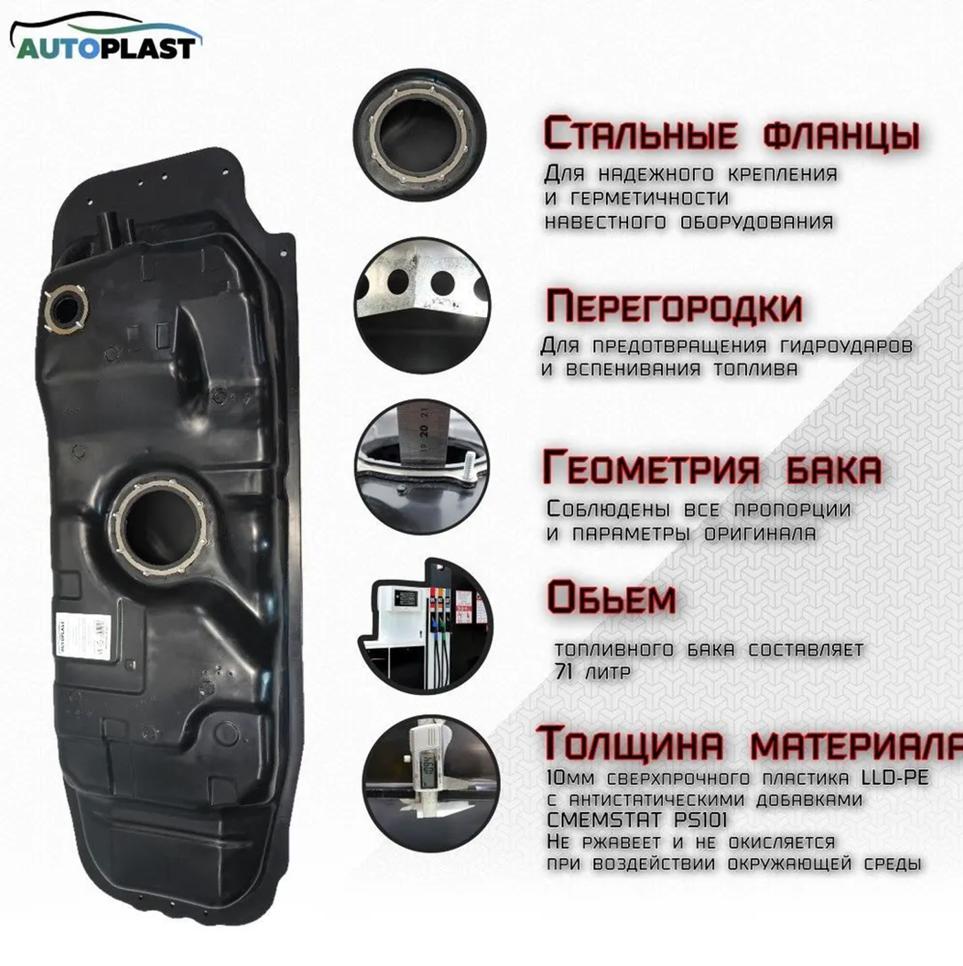 Бак топливный к SsangYong Actyon Sports 2008