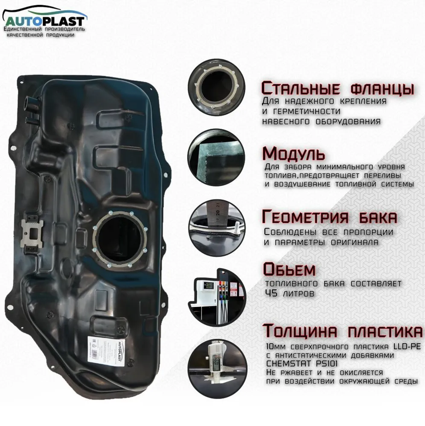 Бак топливный к Hyundai Verna 2008