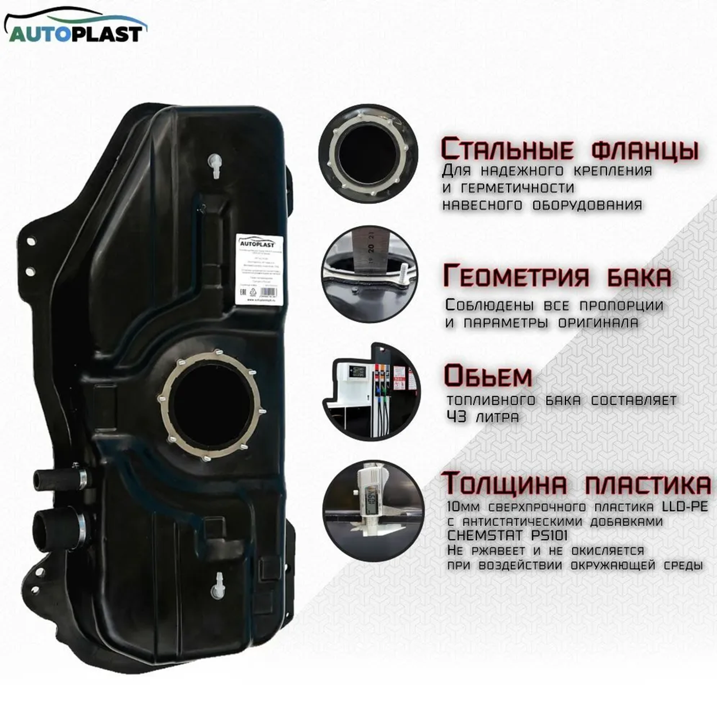 Бак топливный к Fiat Siena 2006