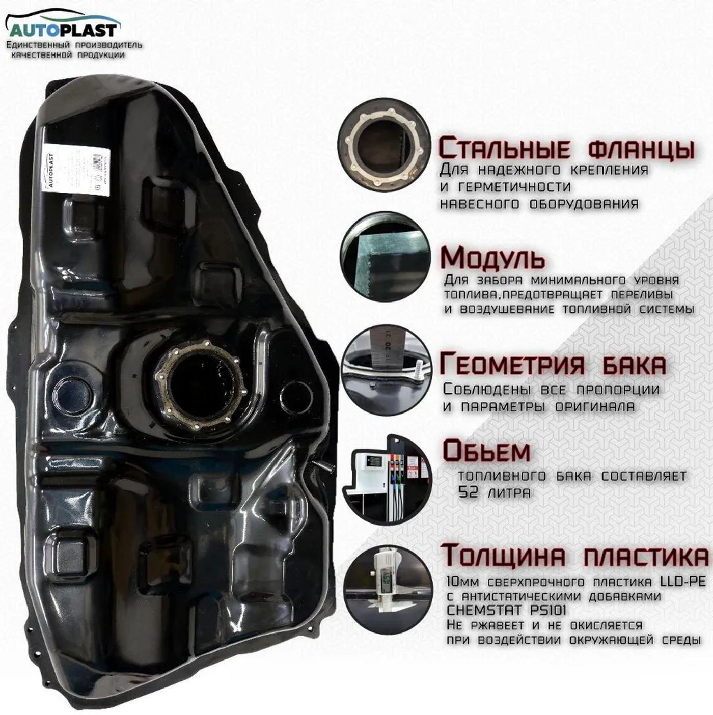 Бак топливный к BYD F3 2008