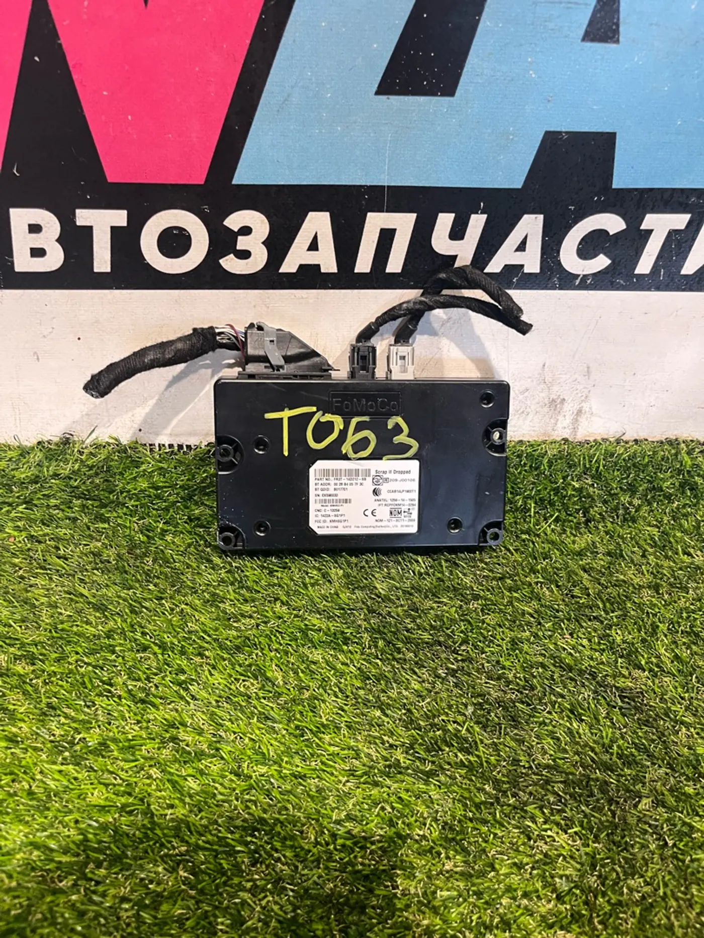 Блок Bluetooth к Ford Mustang 2018