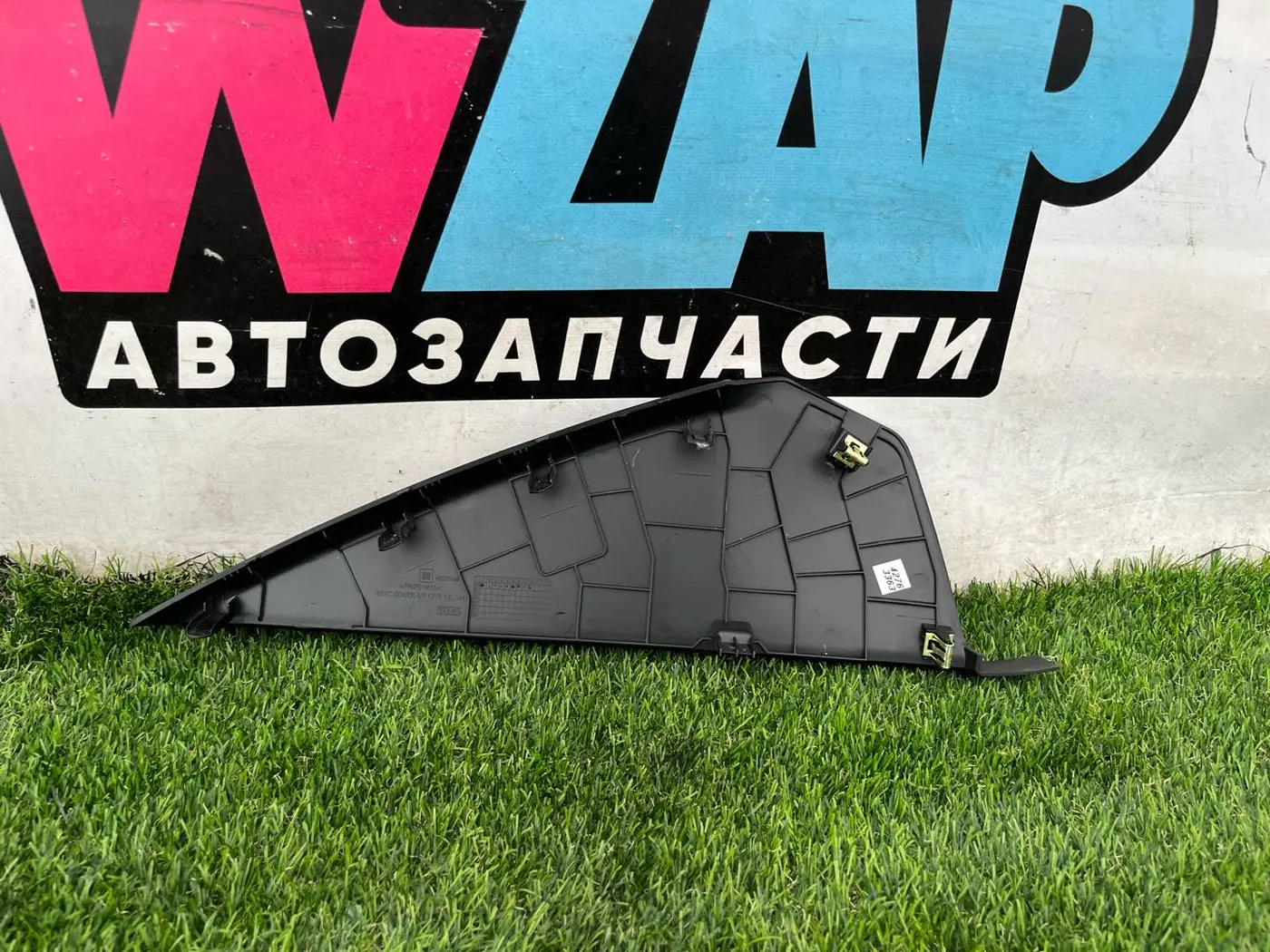 Заглушка к Chevrolet TrailBlazer 2022