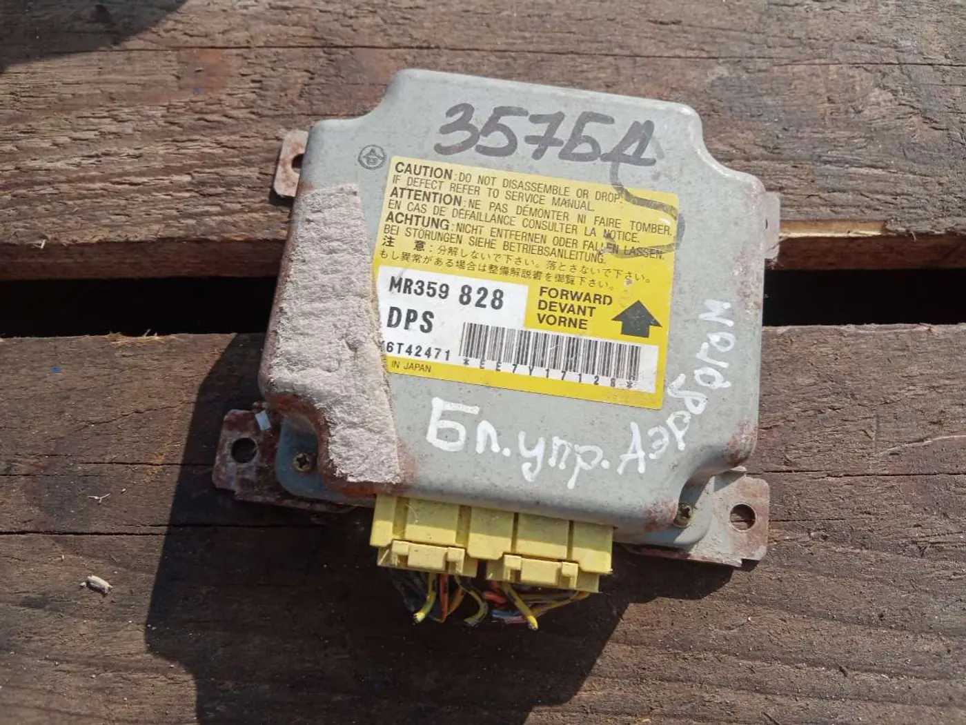 Блок AirBag к Mitsubishi Colt 1996