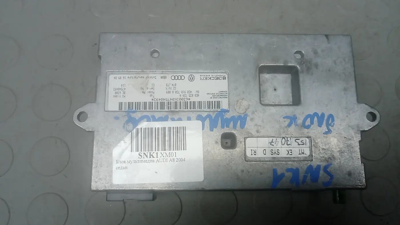 Блок мультимедиа к Audi A8 2004