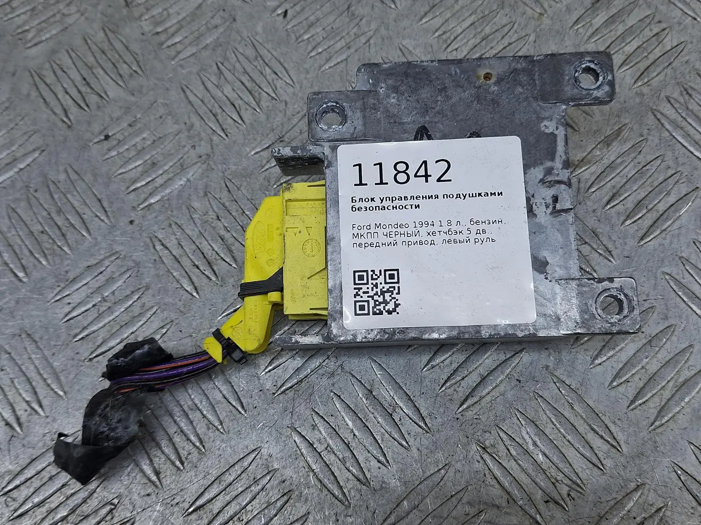 Блок AirBag к Ford Mondeo 1994