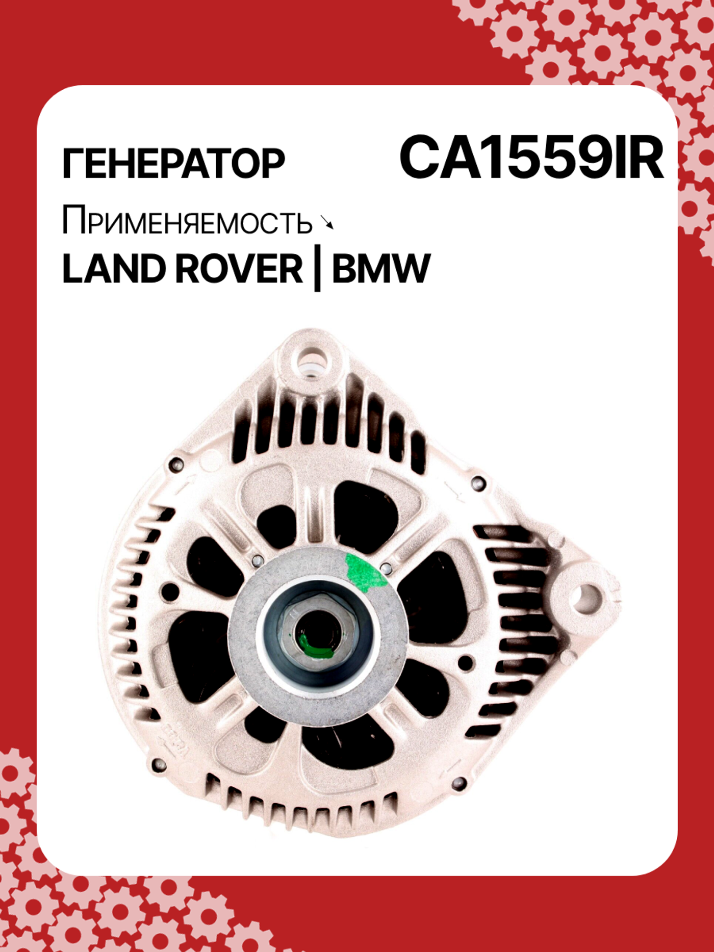 Генератор к BMW 3 series 2001