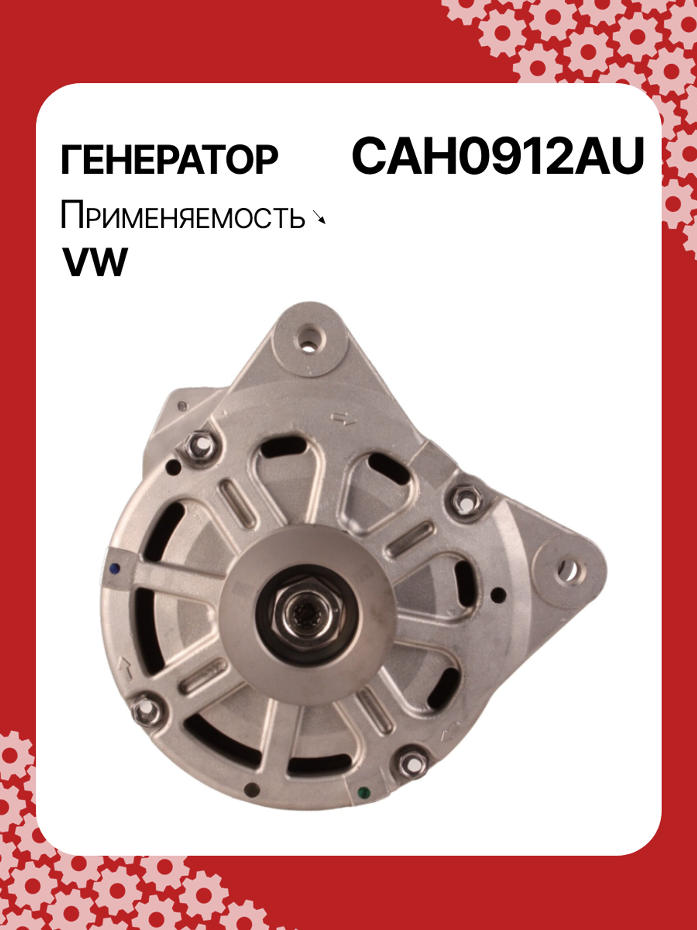 Генератор к Volkswagen Phaeton 2011
