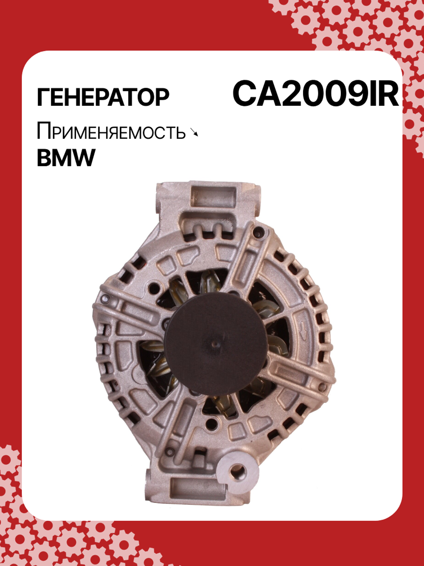 Генератор к BMW 3 series 2005