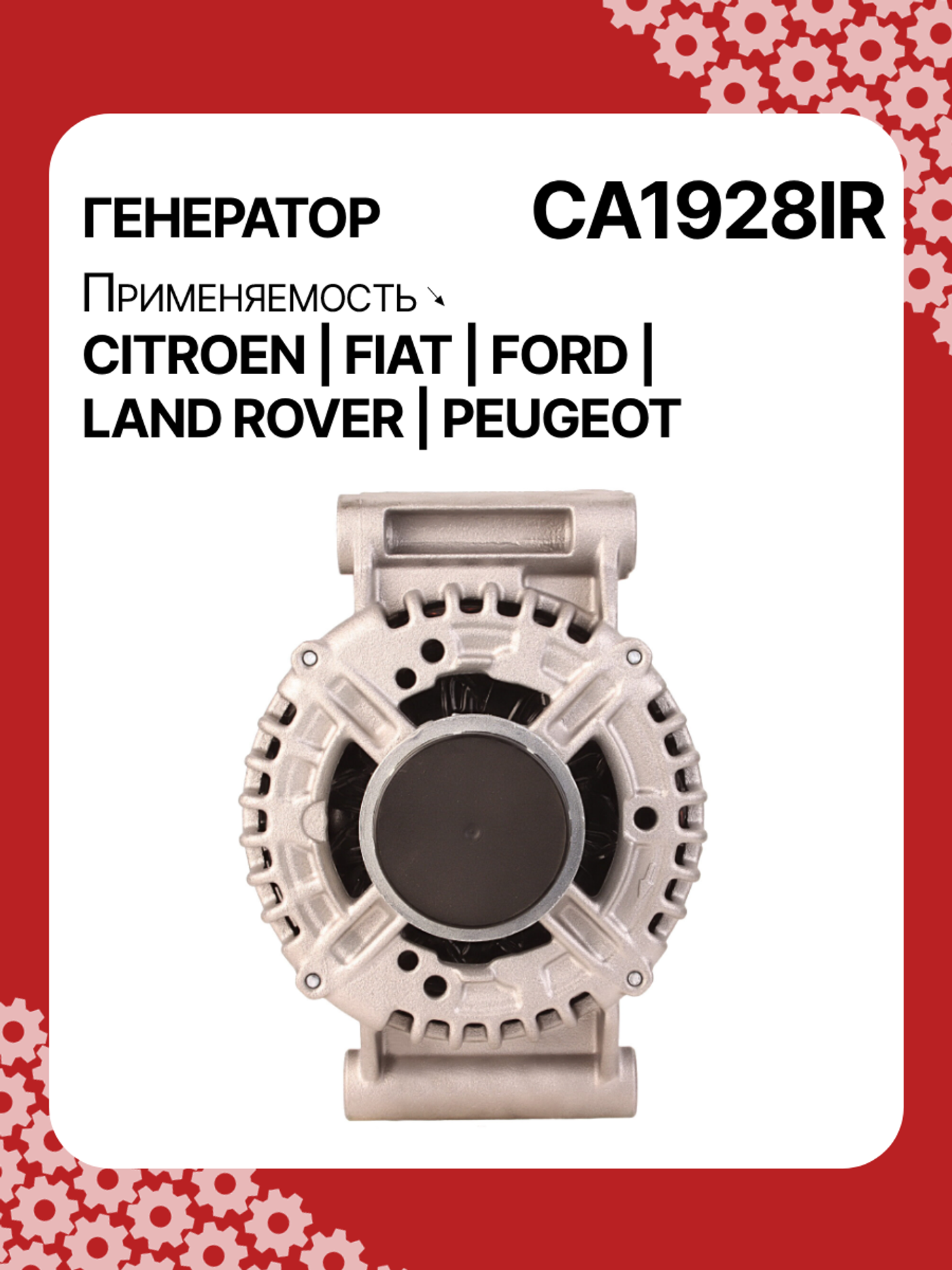Генератор к Fiat  2007