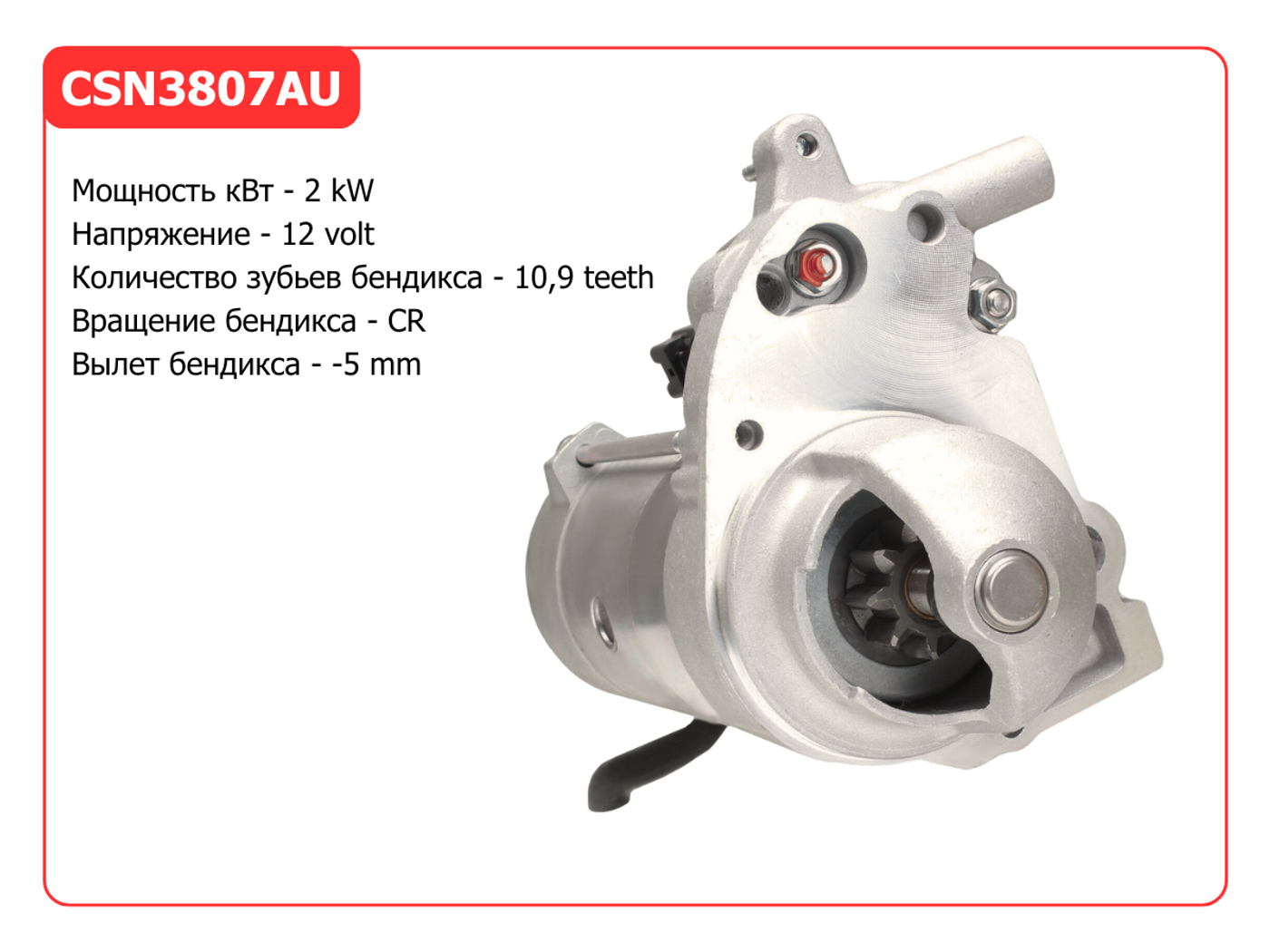Стартер к Lexus LS 2008