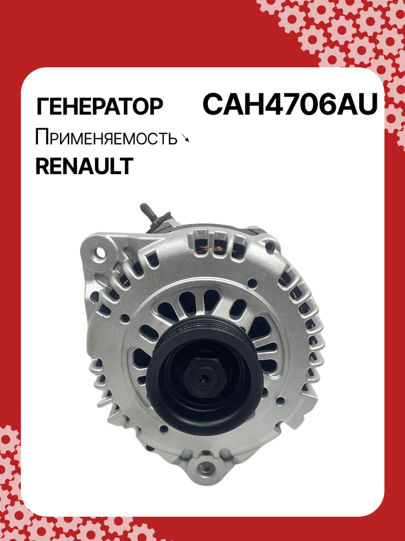Генератор к Renault Vel Satis 2003