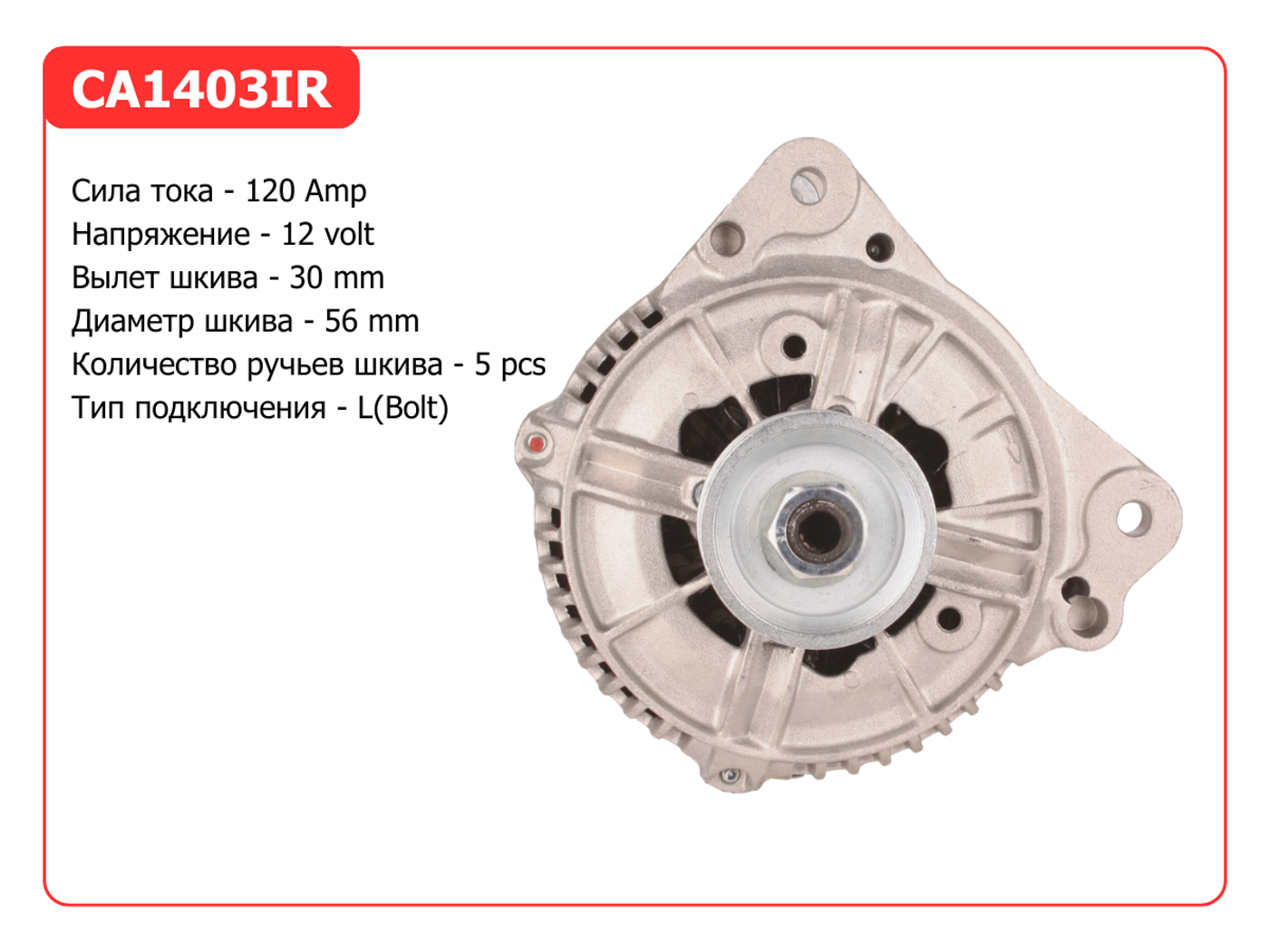 Генератор к Audi A4 1995