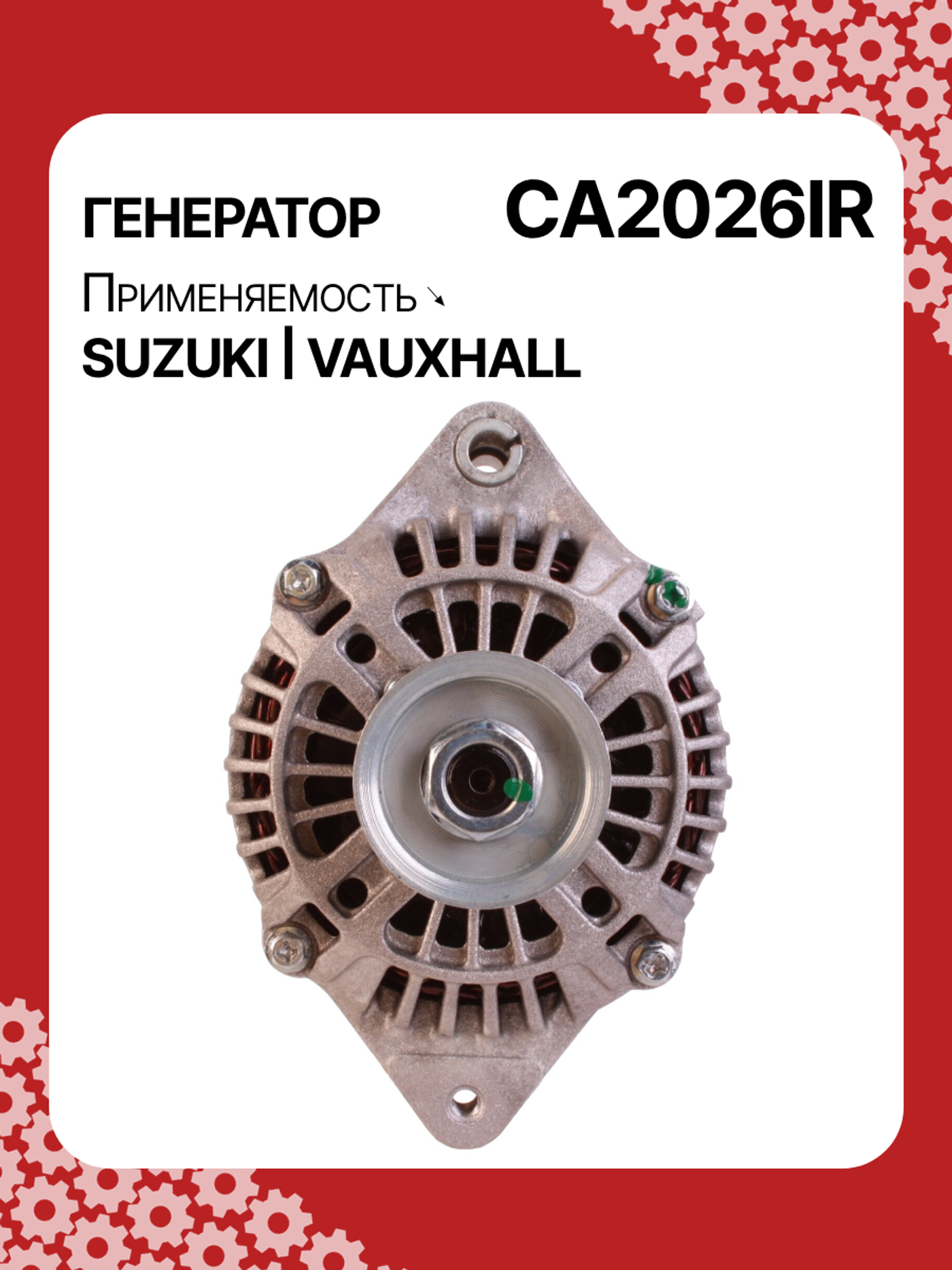 Генератор к Fiat Sedici 2006