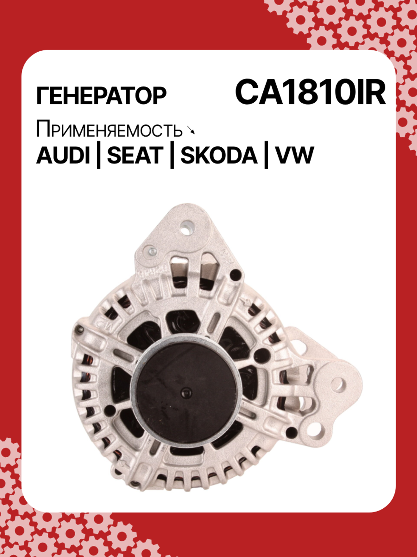 Генератор к Skoda Yeti 2010