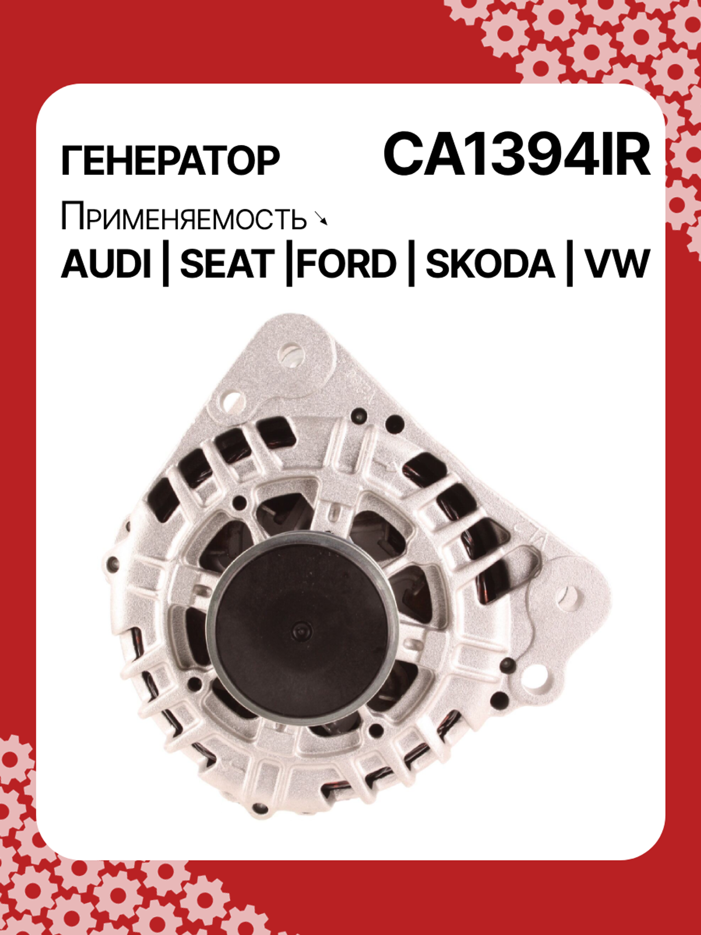 Генератор к Audi A3 2008