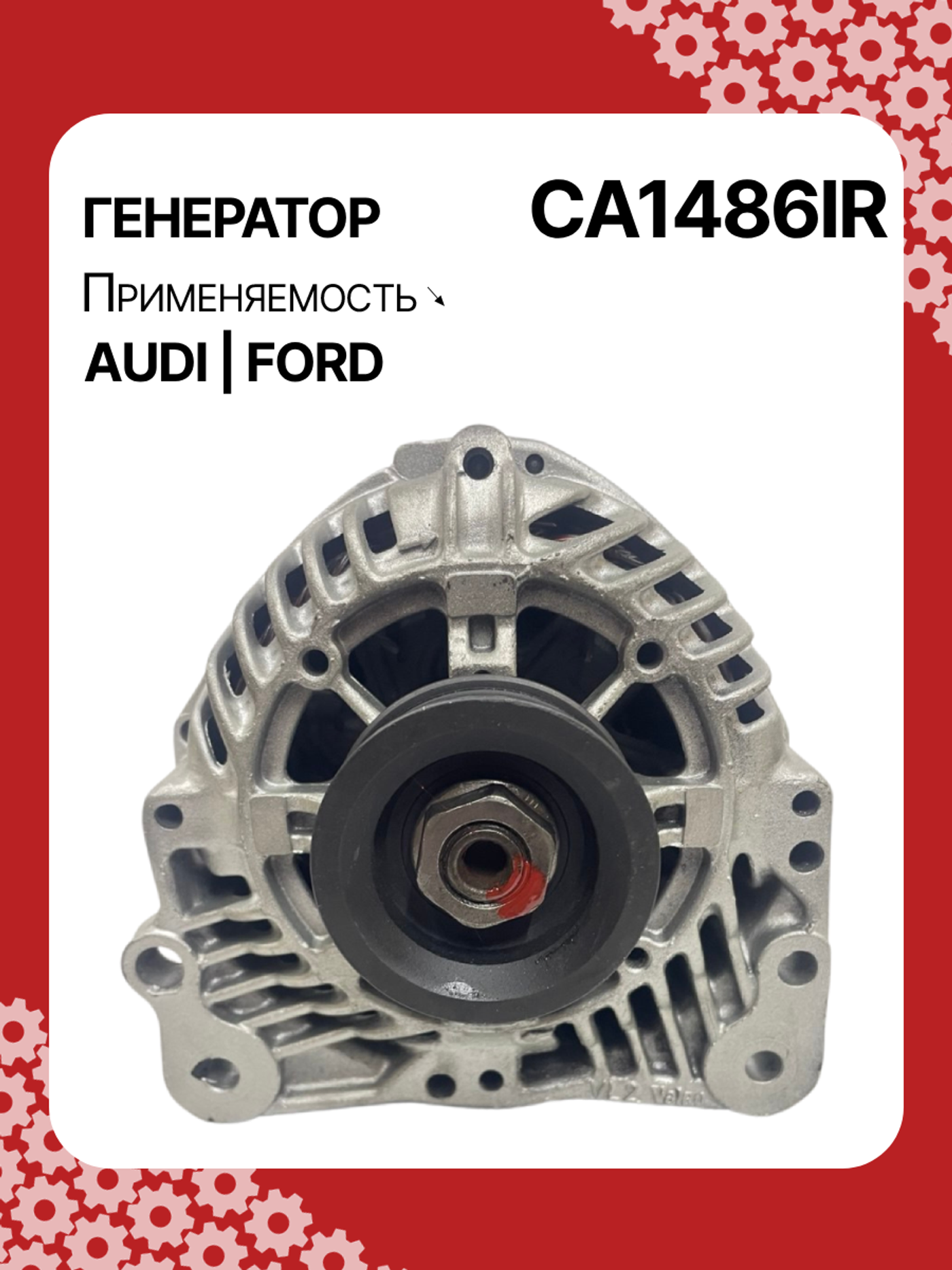 Генератор к Audi A4 1996