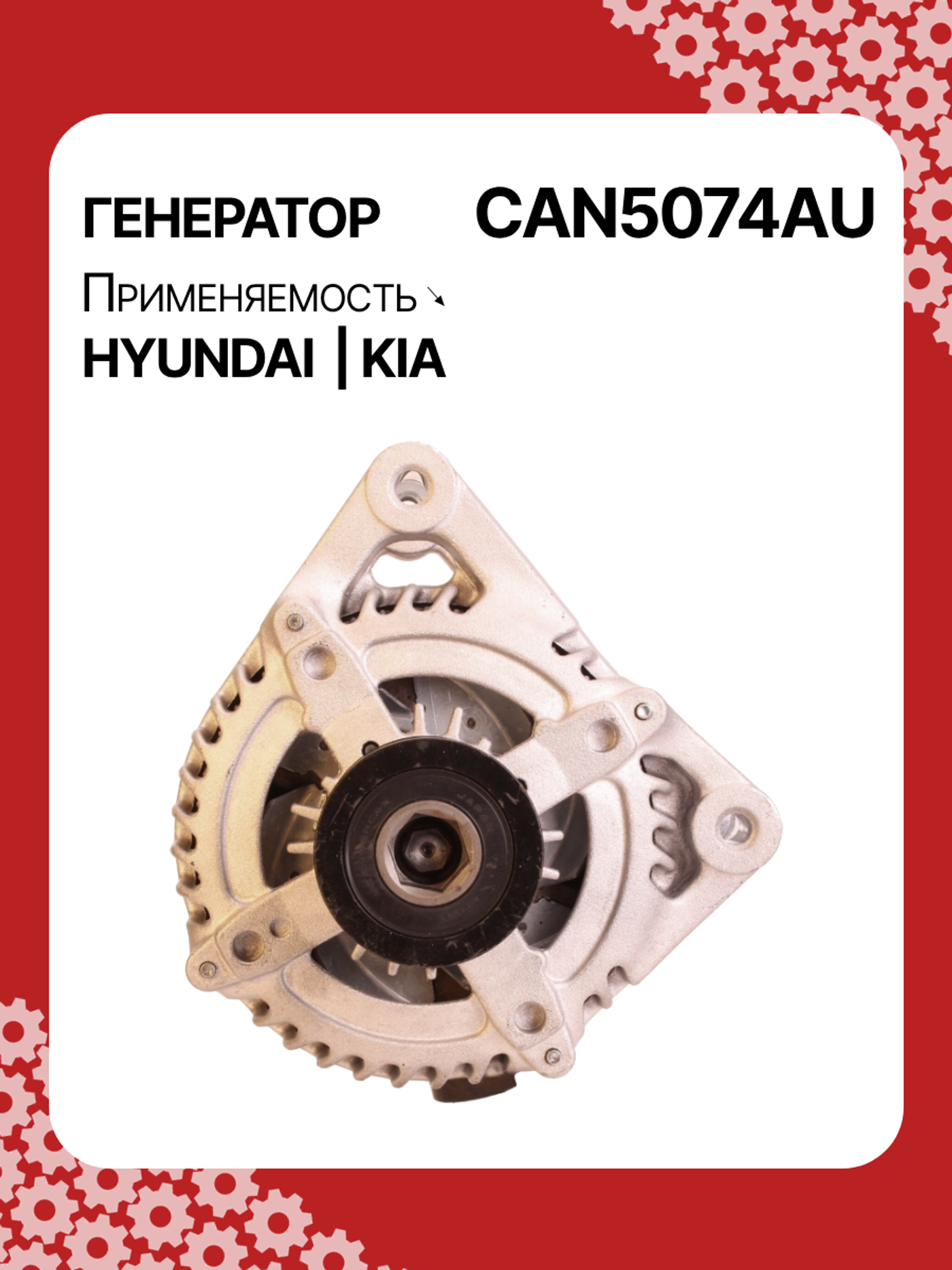 Генератор к Ford Tourneo Courier 2012