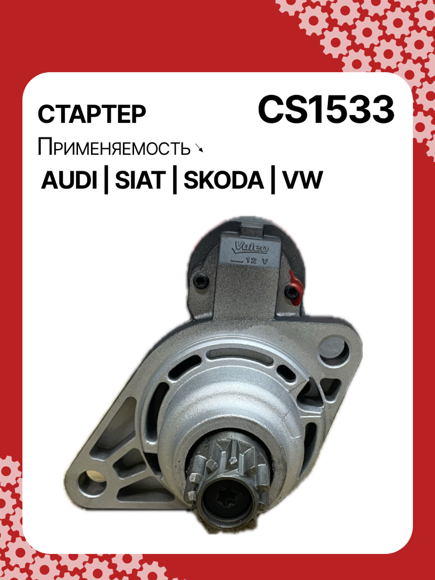 Стартер к Audi TT 2010
