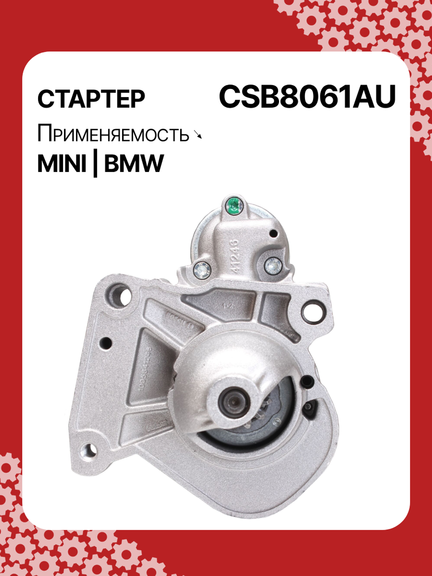 Стартер к BMW 3 series 2012