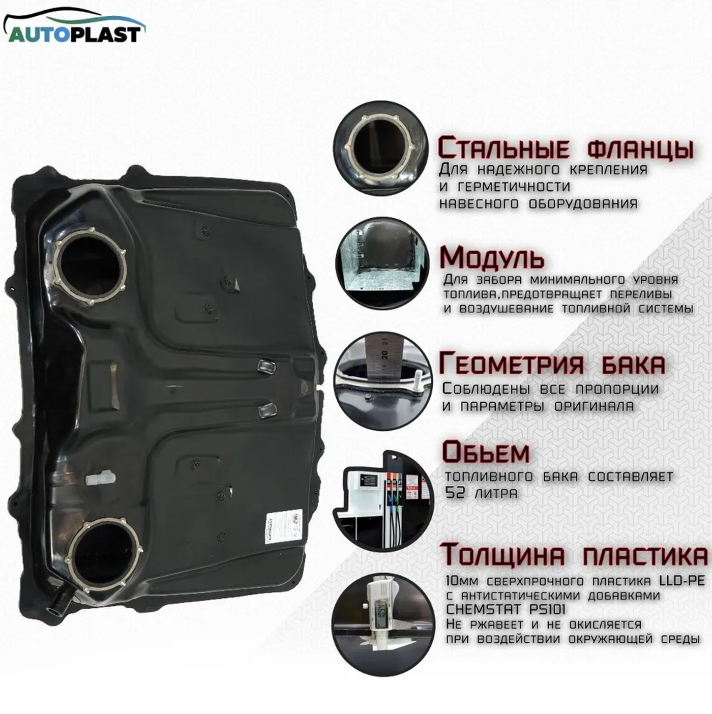 Бак топливный к Chery Tiggo (T11) 2007
