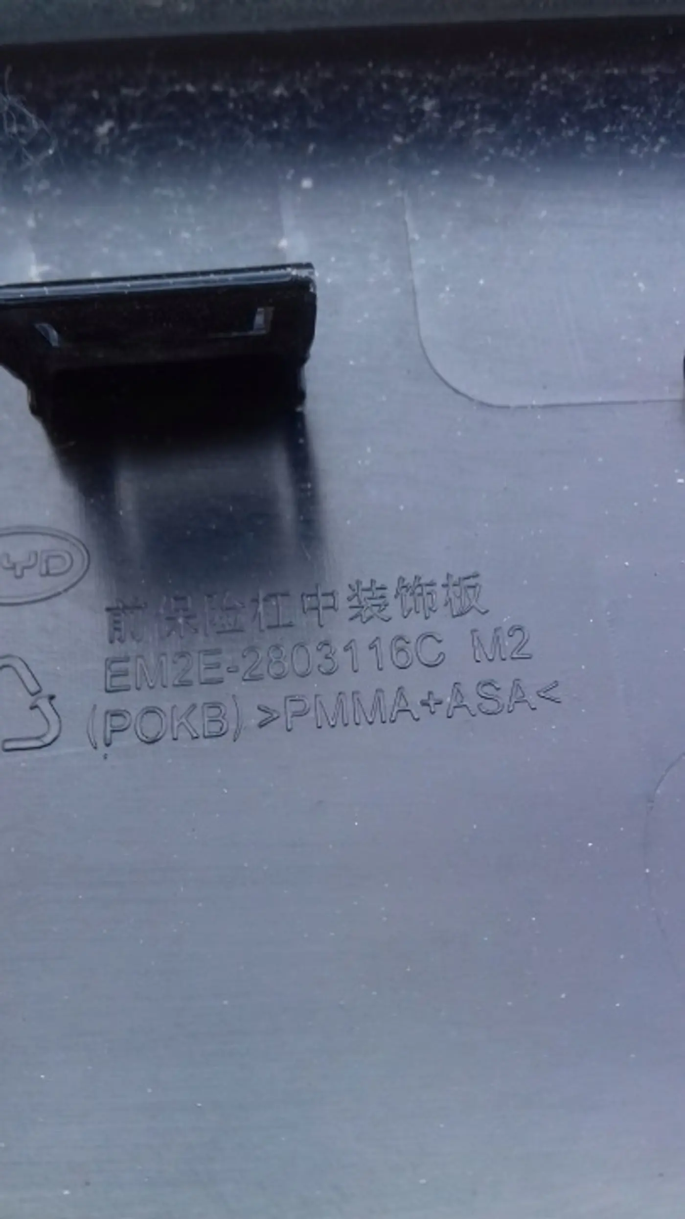 Решетка радиатора к BYD Dolphin 2021