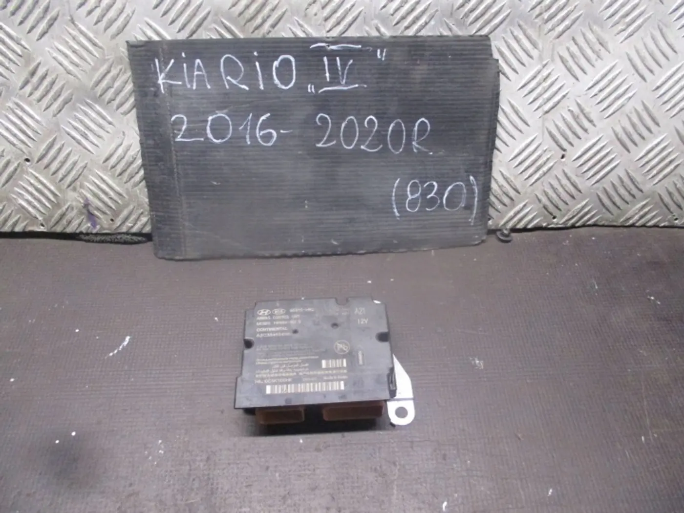 Блок AirBag к Kia Rio 2017