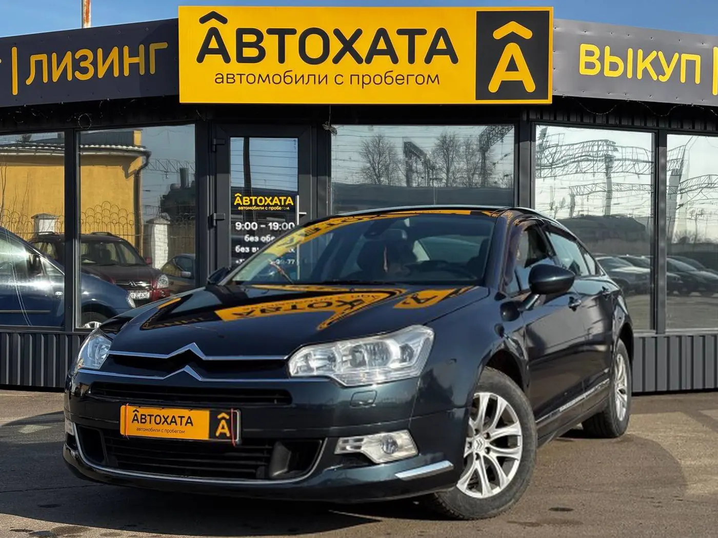Citroen C5 II, 2010